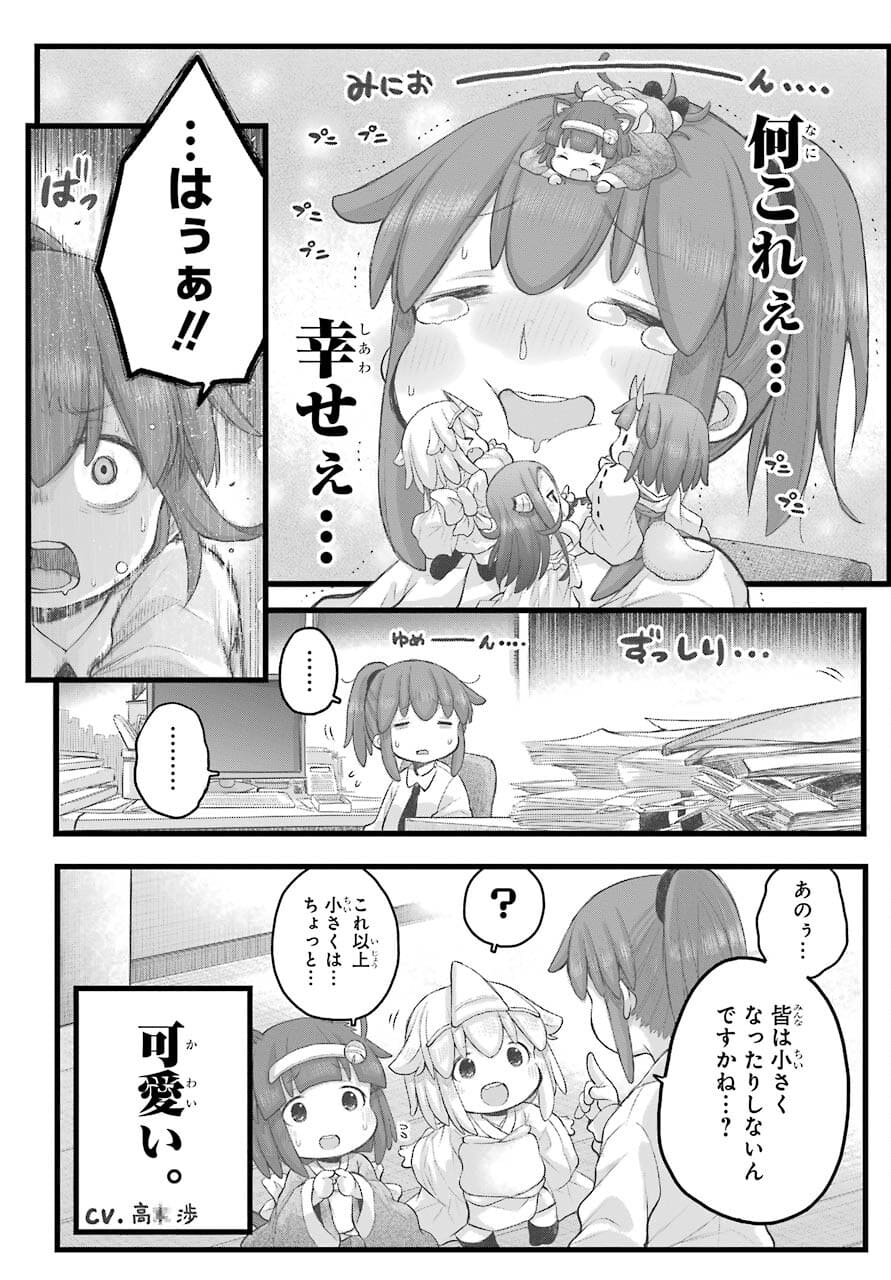 Shachiku-san wa Youjo Yuurei ni Iyasaretai. Chapter 26 10ページ