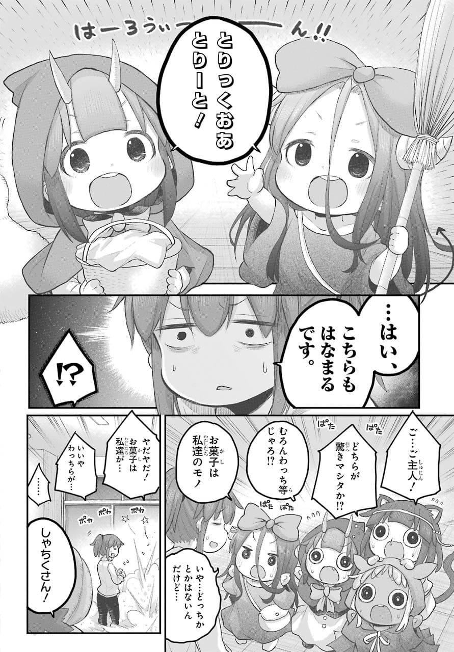 Shachiku-san wa Youjo Yuurei ni Iyasaretai. Chapter 27 11ページ