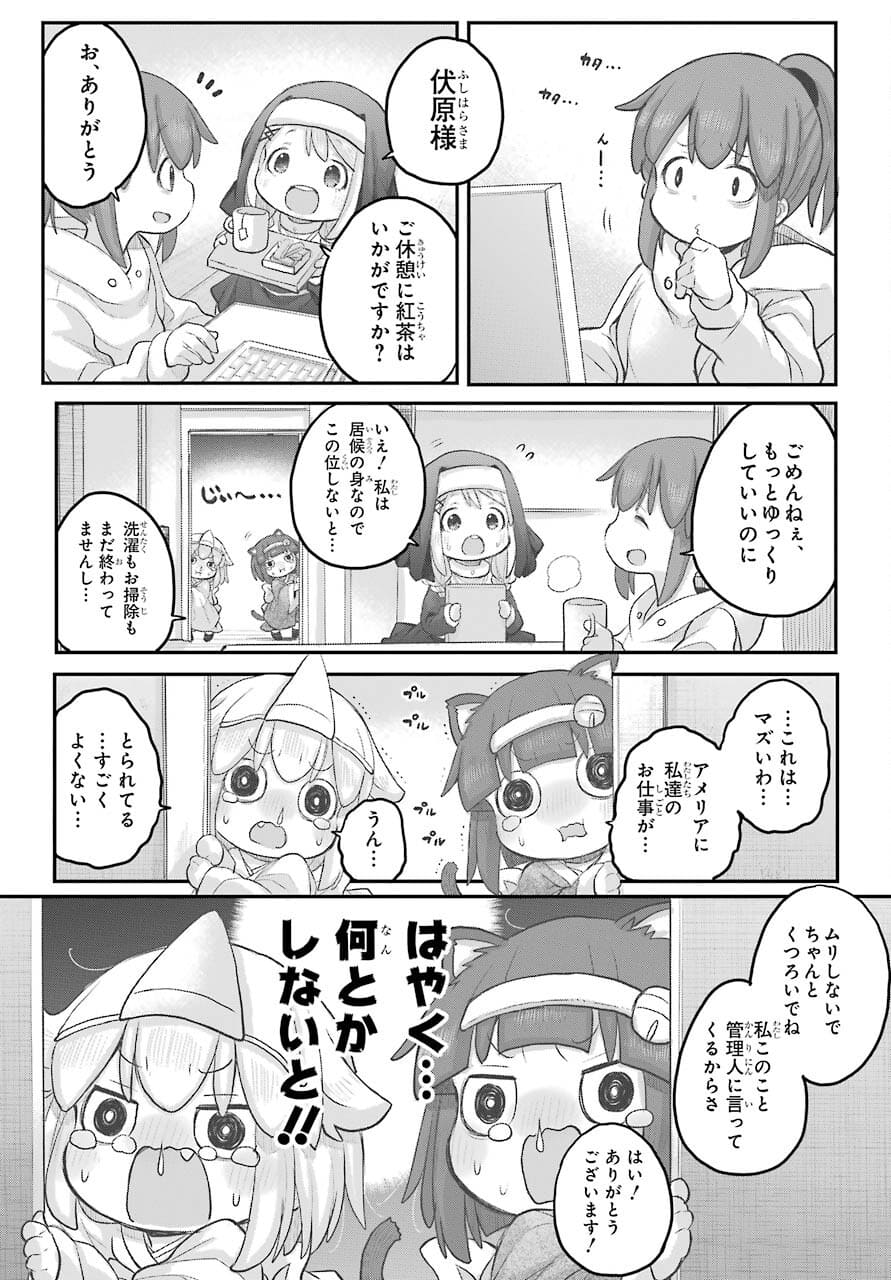Shachiku-san wa Youjo Yuurei ni Iyasaretai. Chapter 28 11ページ