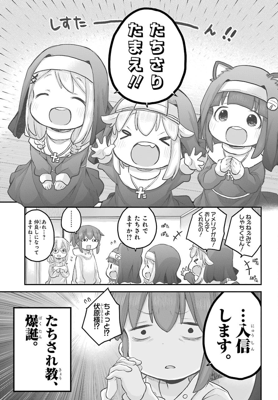 Shachiku-san wa Youjo Yuurei ni Iyasaretai. Chapter 28 13ページ