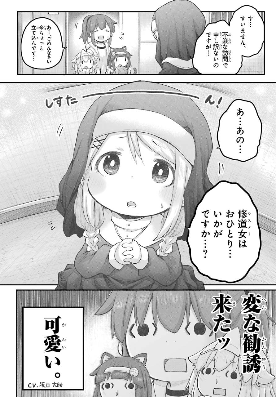 Shachiku-san wa Youjo Yuurei ni Iyasaretai. Chapter 28 6ページ