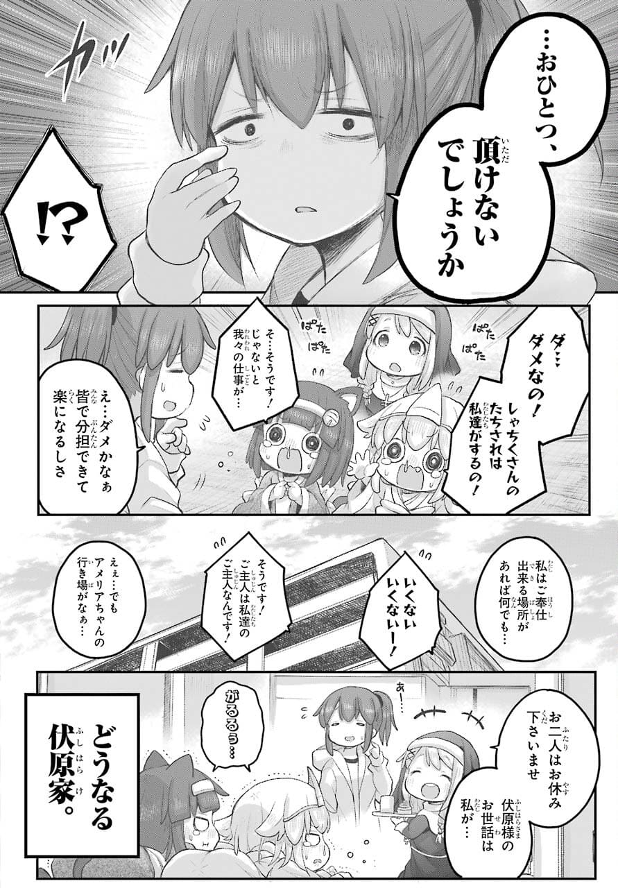 Shachiku-san wa Youjo Yuurei ni Iyasaretai. Chapter 28 10ページ