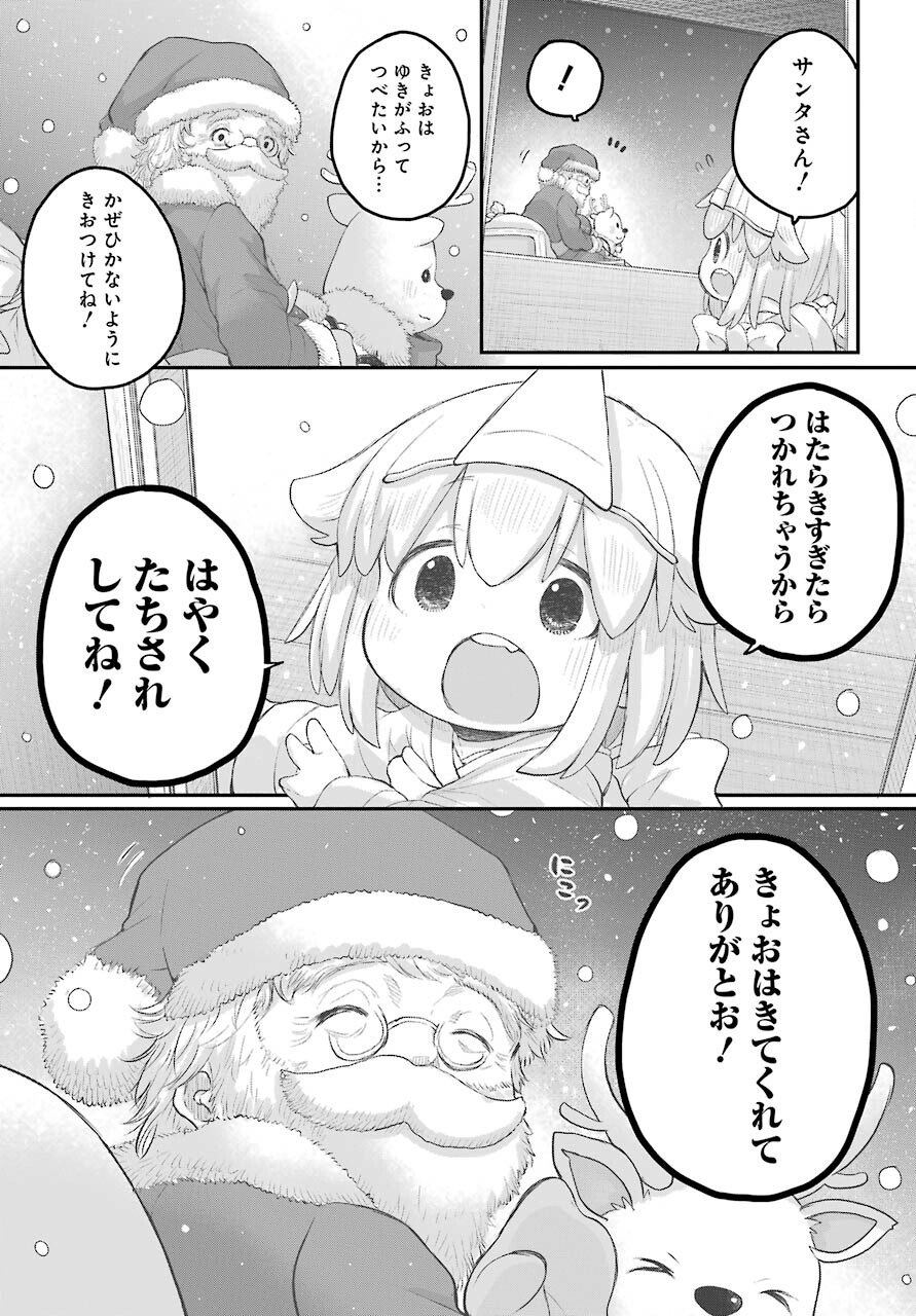 Shachiku-san wa Youjo Yuurei ni Iyasaretai. Chapter 29 13ページ