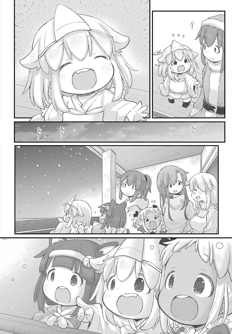 Shachiku-san wa Youjo Yuurei ni Iyasaretai. Chapter 29 14ページ