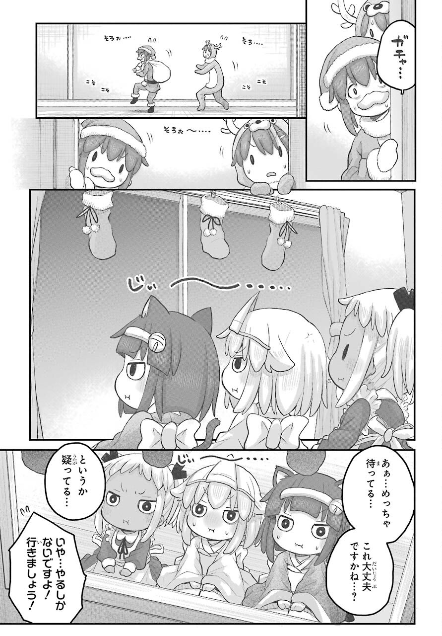 Shachiku-san wa Youjo Yuurei ni Iyasaretai. Chapter 29 5ページ
