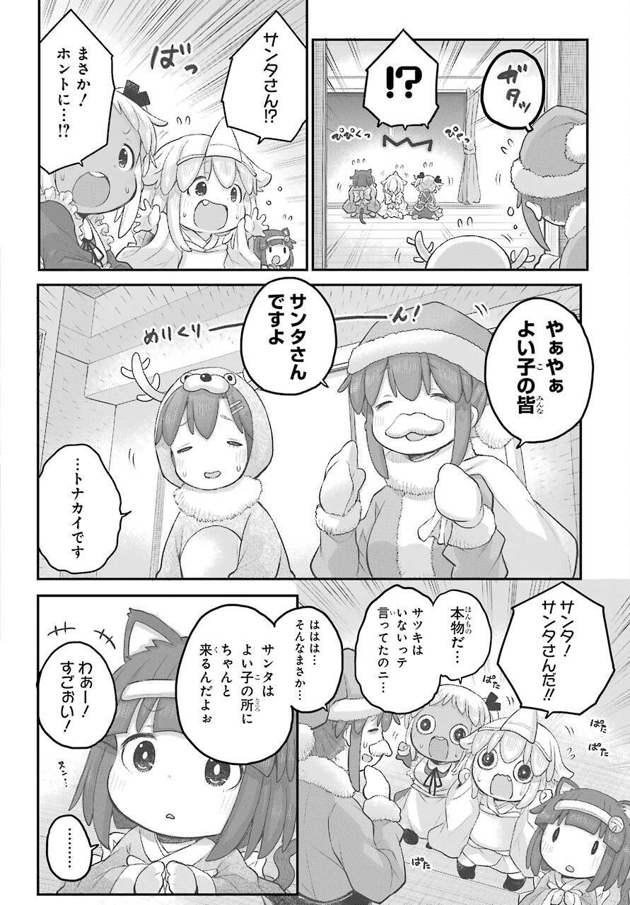 Shachiku-san wa Youjo Yuurei ni Iyasaretai. Chapter 29 6ページ