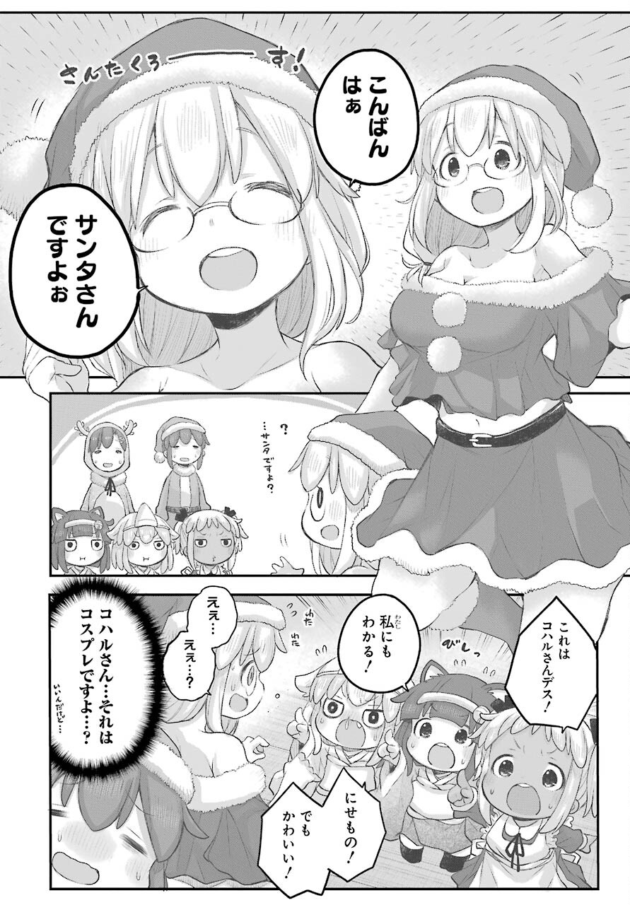 Shachiku-san wa Youjo Yuurei ni Iyasaretai. Chapter 29 8ページ