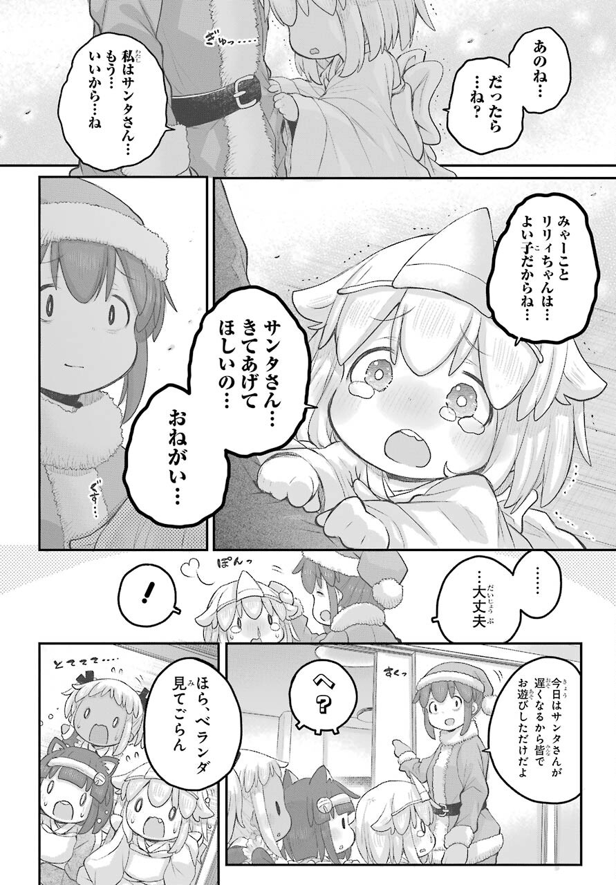 Shachiku-san wa Youjo Yuurei ni Iyasaretai. Chapter 29 10ページ