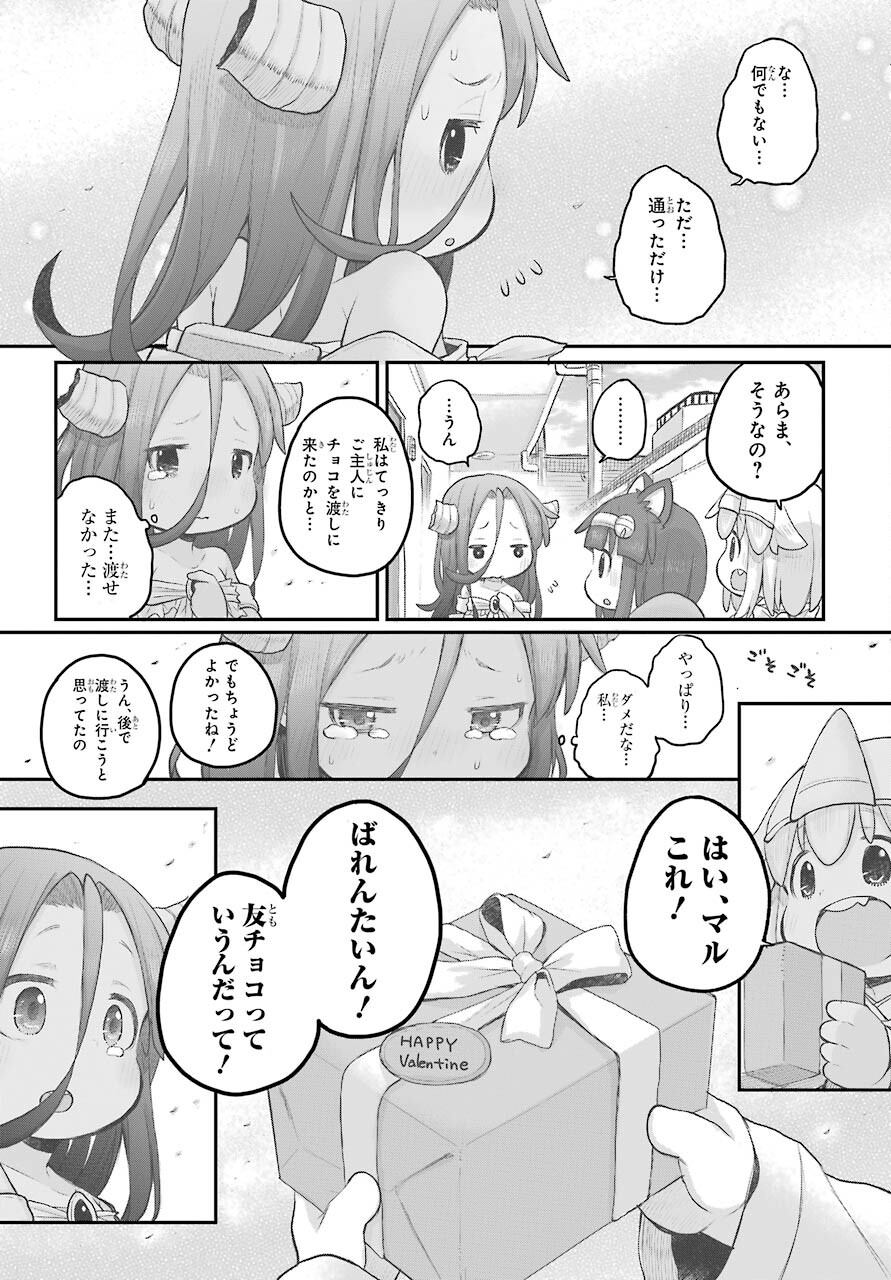 Shachiku-san wa Youjo Yuurei ni Iyasaretai. Chapter 30 11ページ