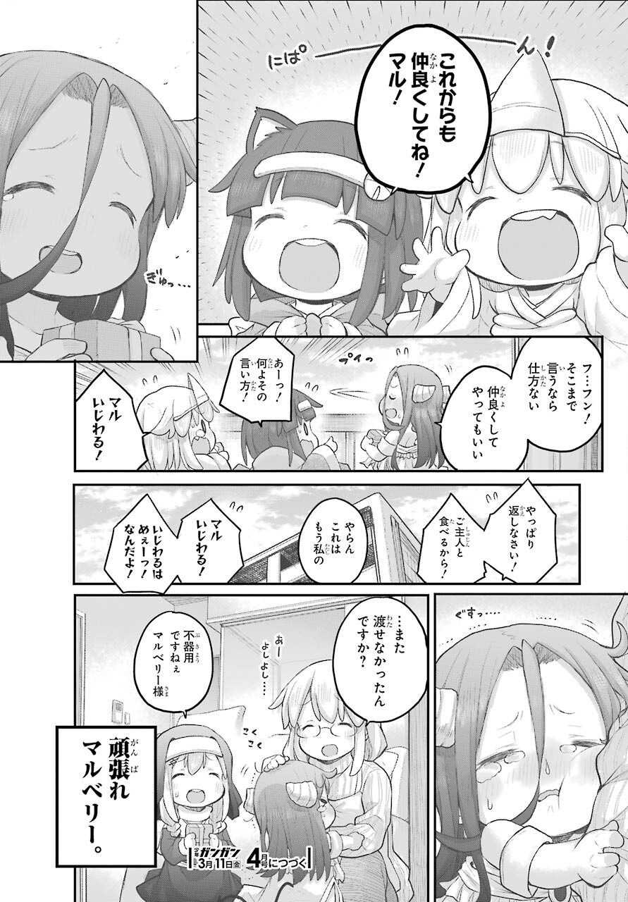Shachiku-san wa Youjo Yuurei ni Iyasaretai. Chapter 30 12ページ
