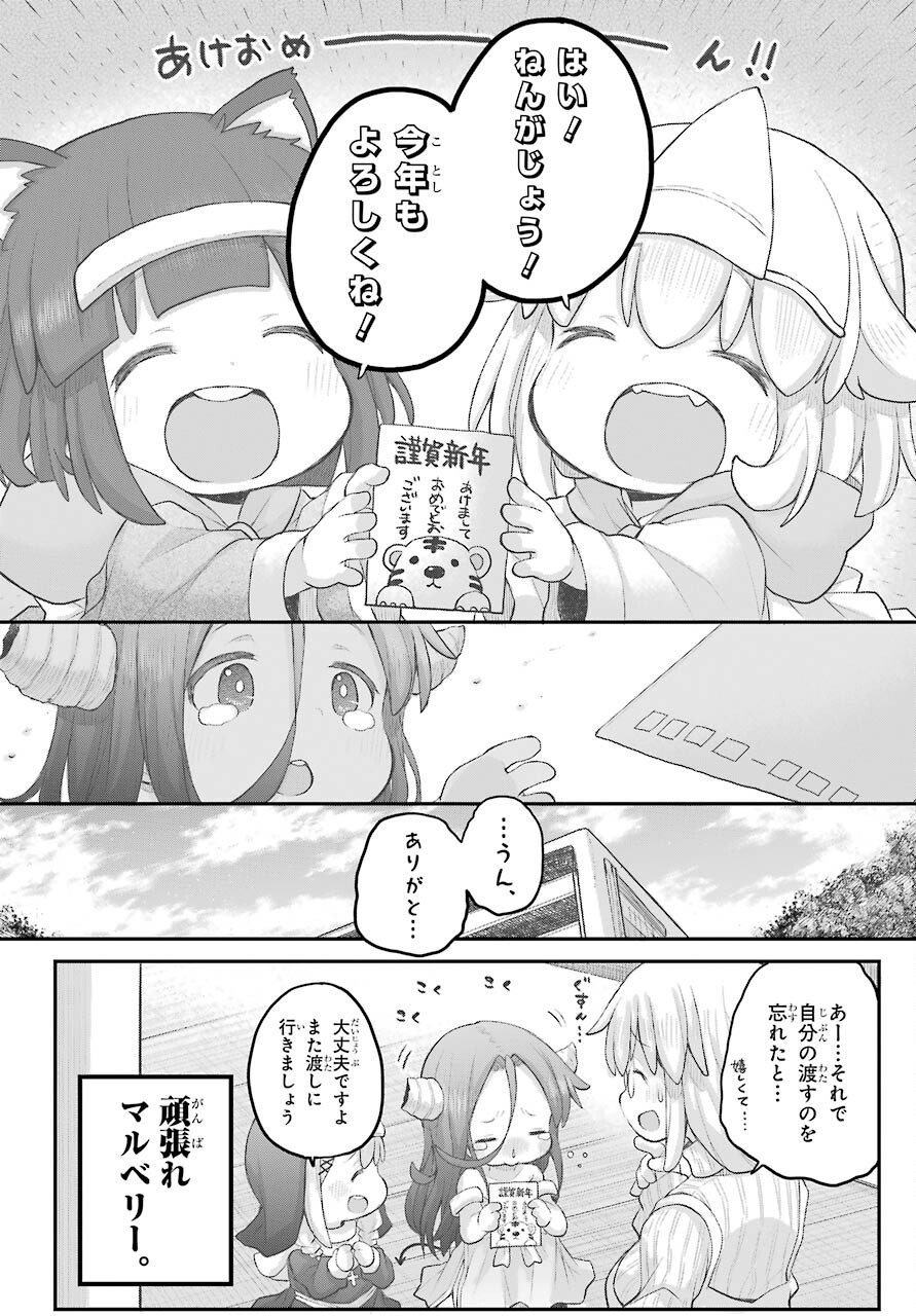 Shachiku-san wa Youjo Yuurei ni Iyasaretai. Chapter 30 4ページ