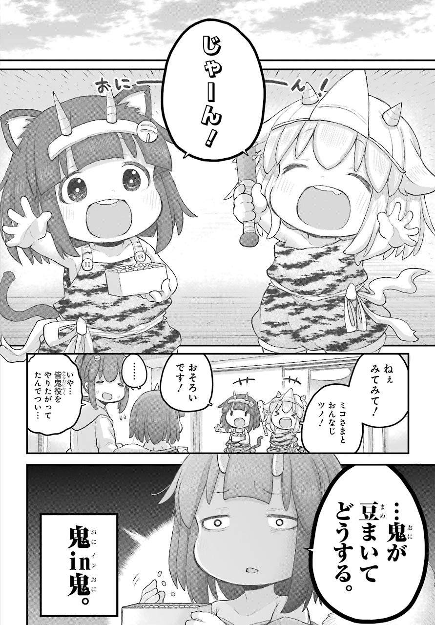 Shachiku-san wa Youjo Yuurei ni Iyasaretai. Chapter 30 6ページ