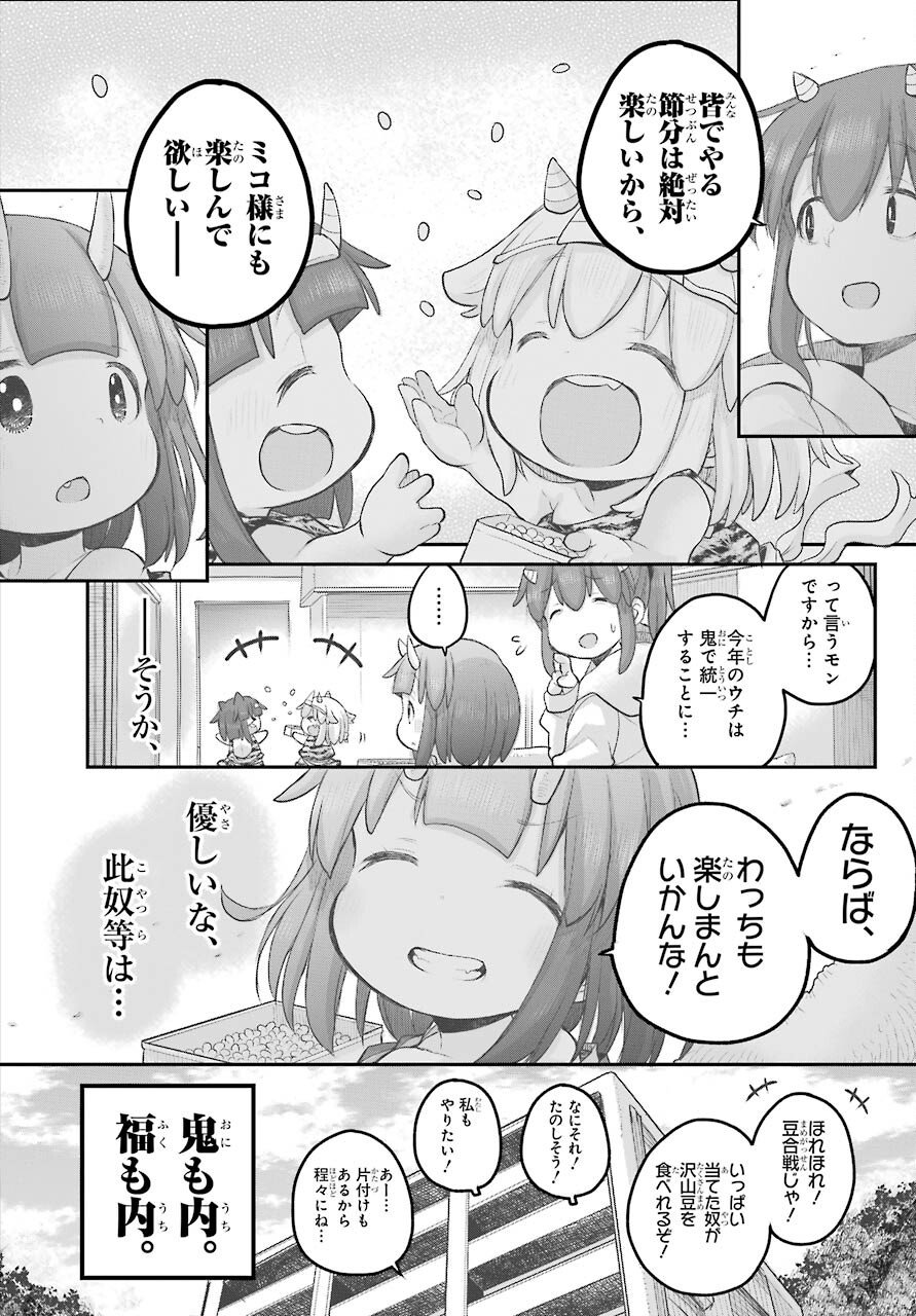 Shachiku-san wa Youjo Yuurei ni Iyasaretai. Chapter 30 8ページ