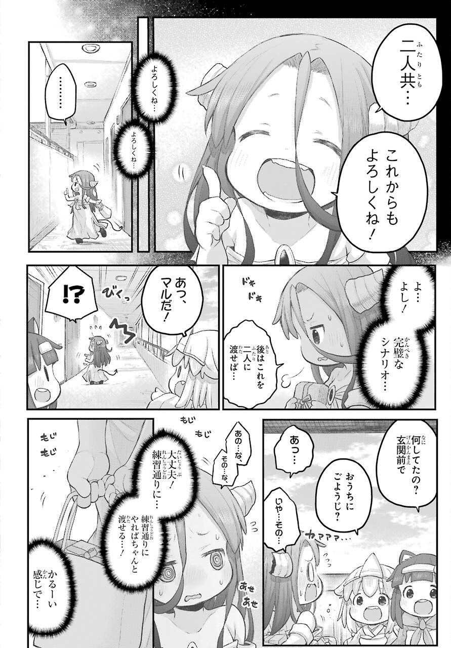 Shachiku-san wa Youjo Yuurei ni Iyasaretai. Chapter 30 10ページ