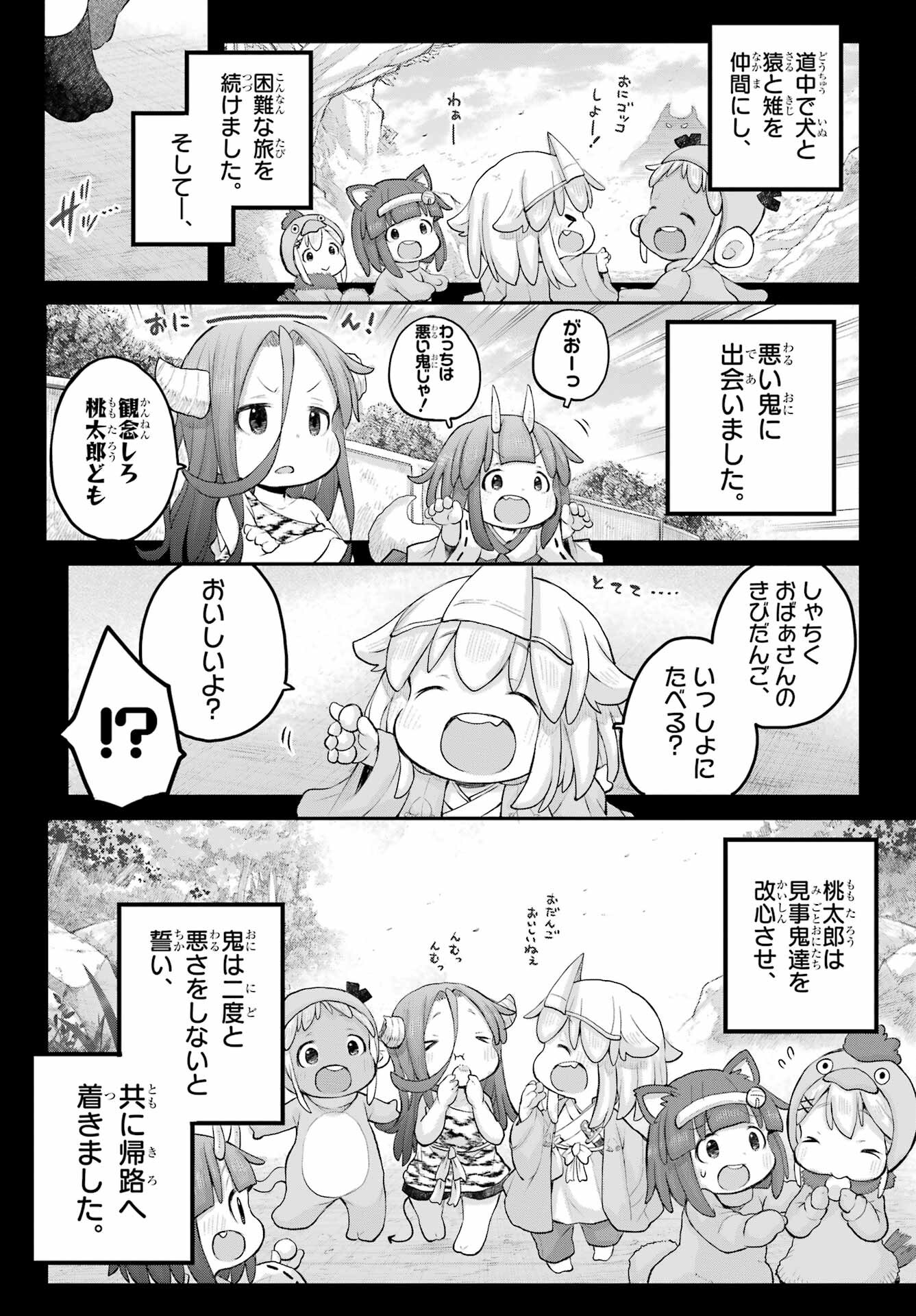 Shachiku-san wa Youjo Yuurei ni Iyasaretai. Chapter 31 11ページ