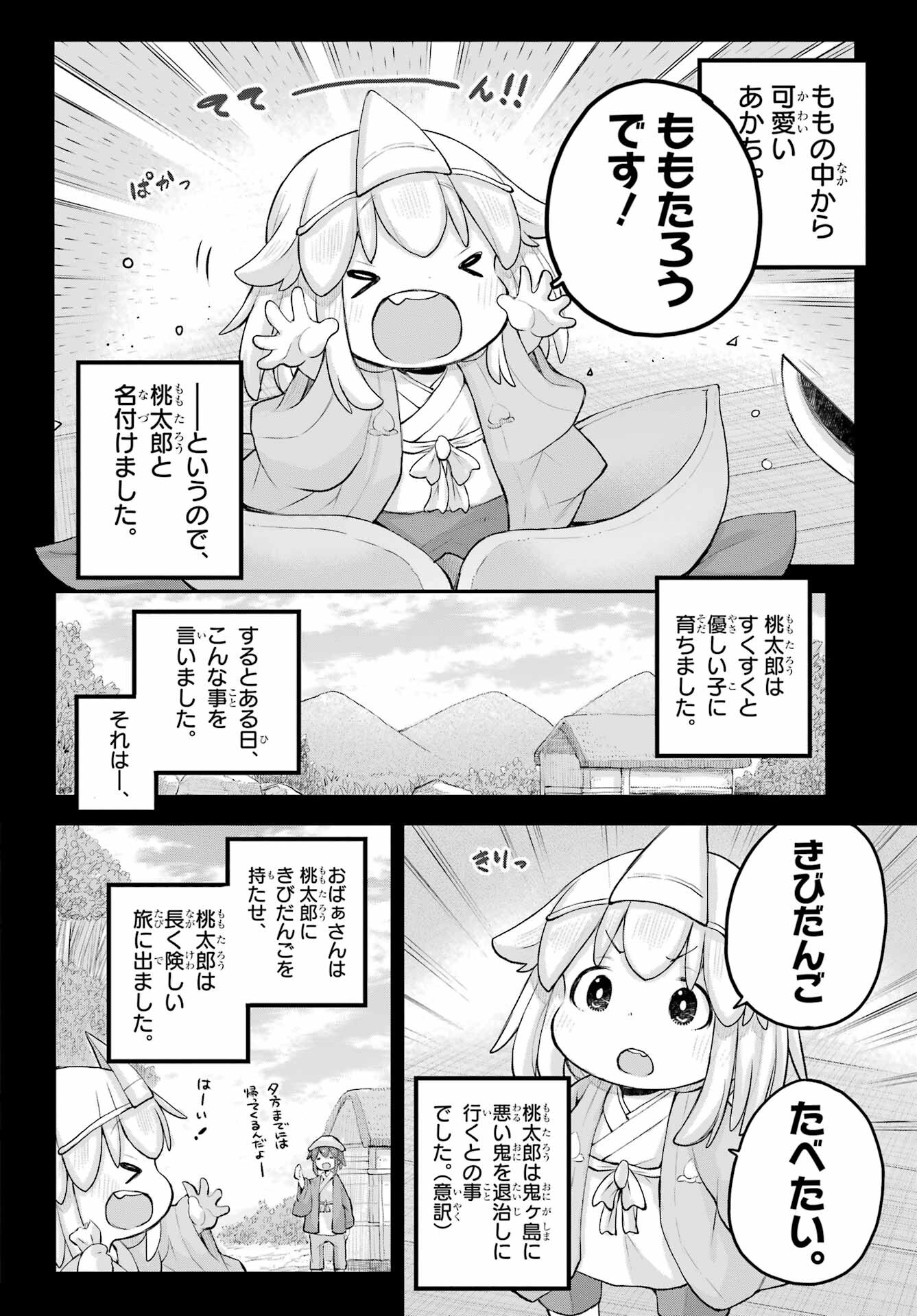 Shachiku-san wa Youjo Yuurei ni Iyasaretai. Chapter 31 10ページ