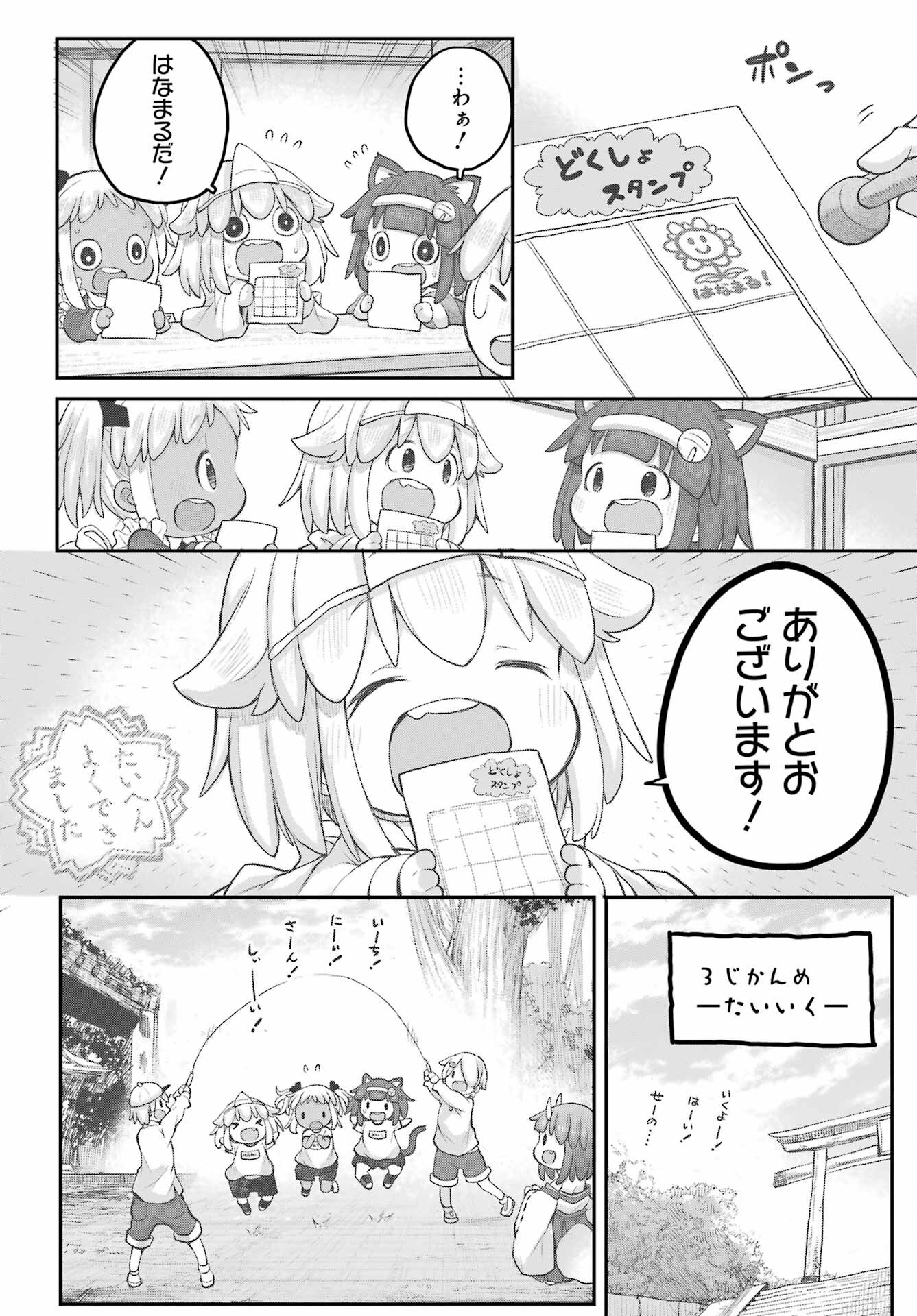 Shachiku-san wa Youjo Yuurei ni Iyasaretai. Chapter 32 13ページ