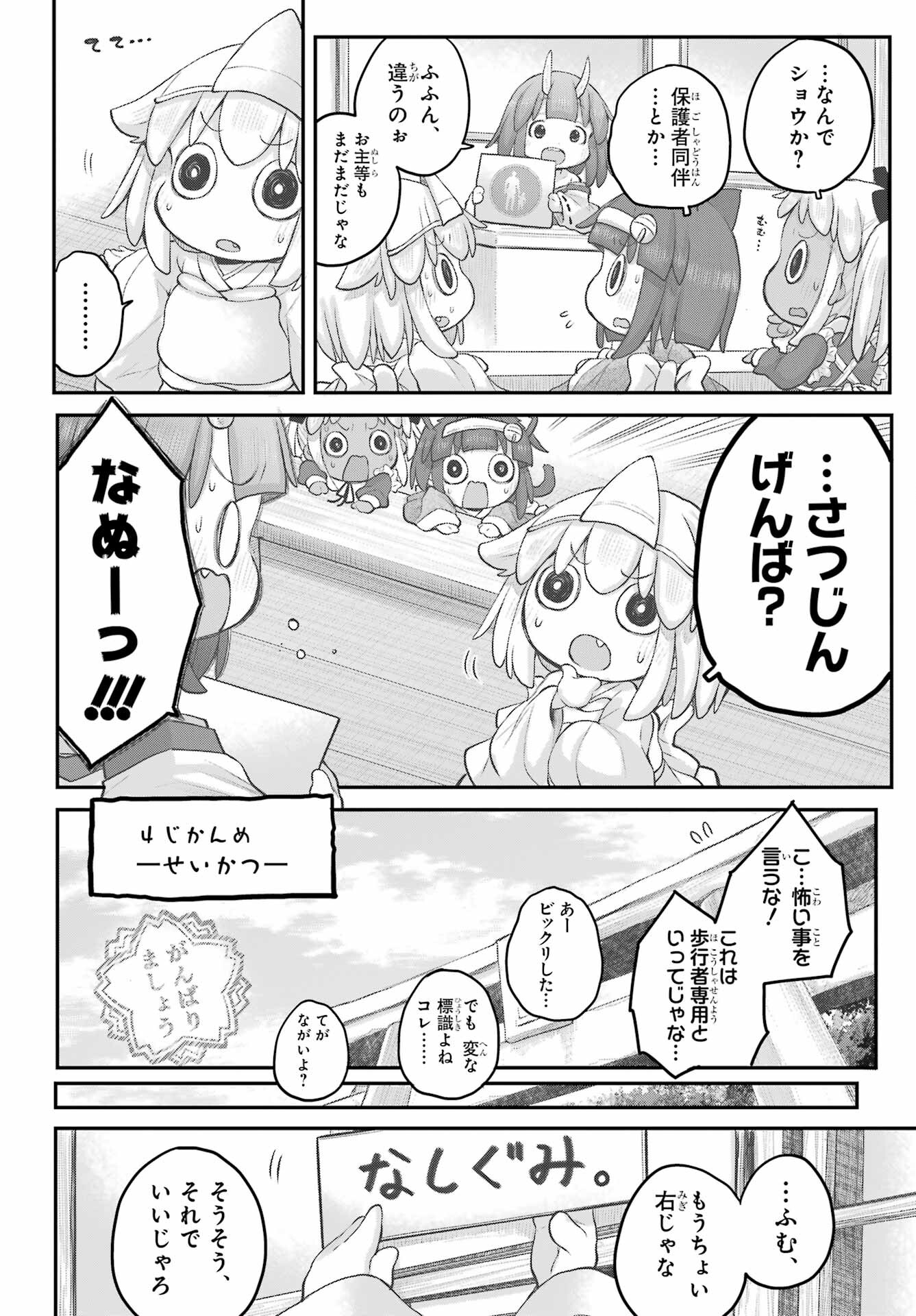 Shachiku-san wa Youjo Yuurei ni Iyasaretai. Chapter 32 15ページ