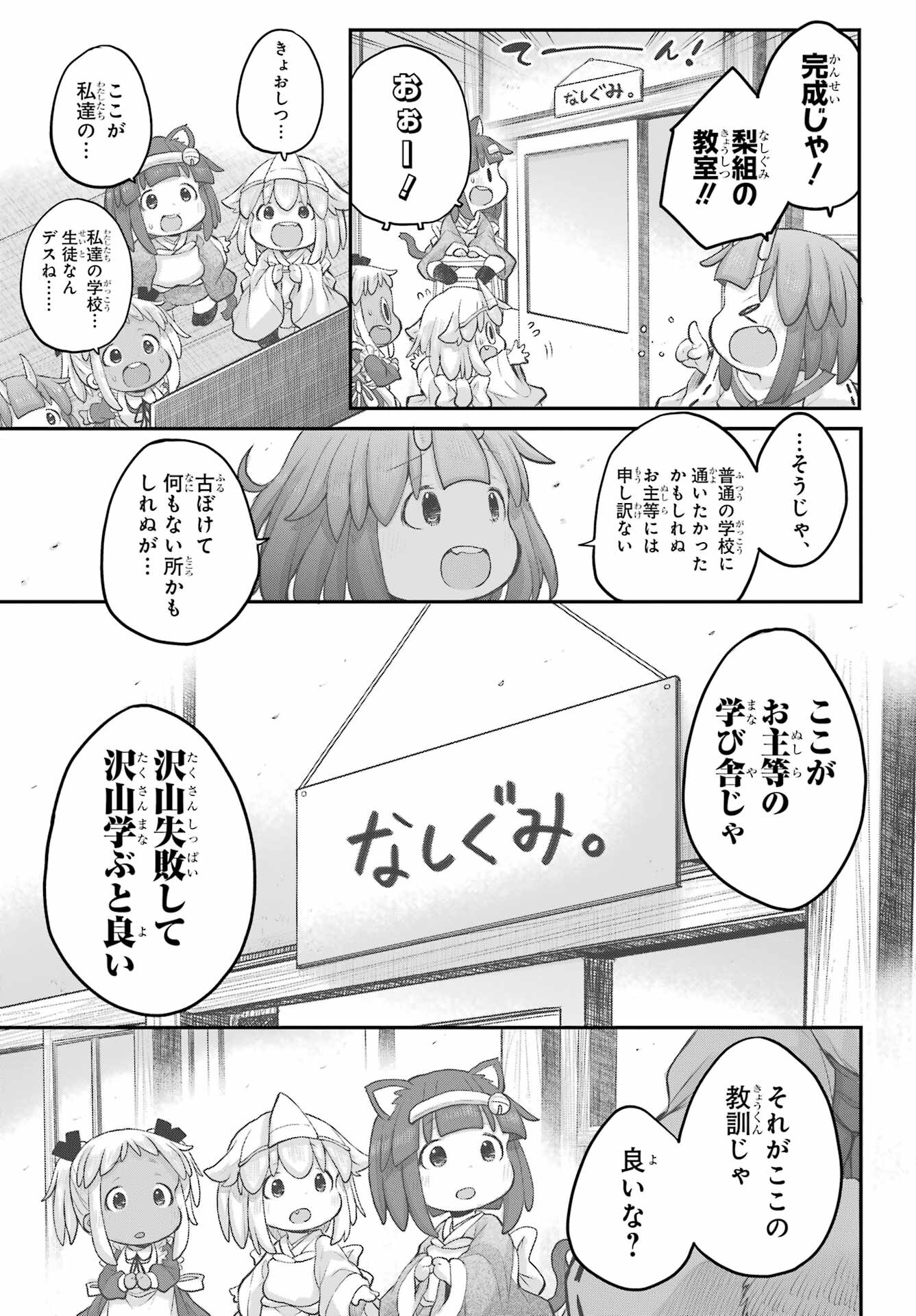 Shachiku-san wa Youjo Yuurei ni Iyasaretai. Chapter 32 16ページ