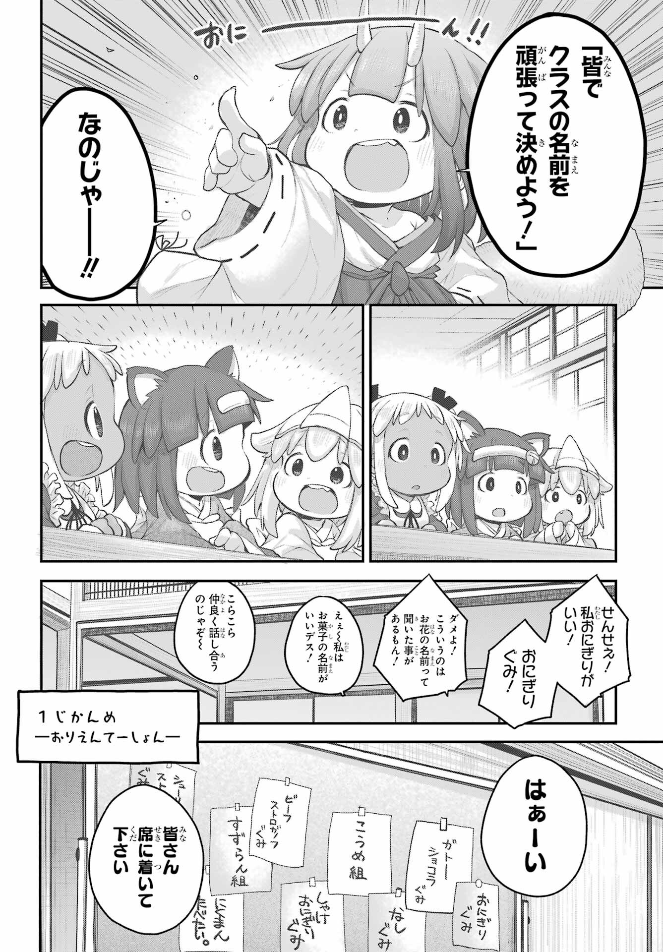 Shachiku-san wa Youjo Yuurei ni Iyasaretai. Chapter 32 9ページ