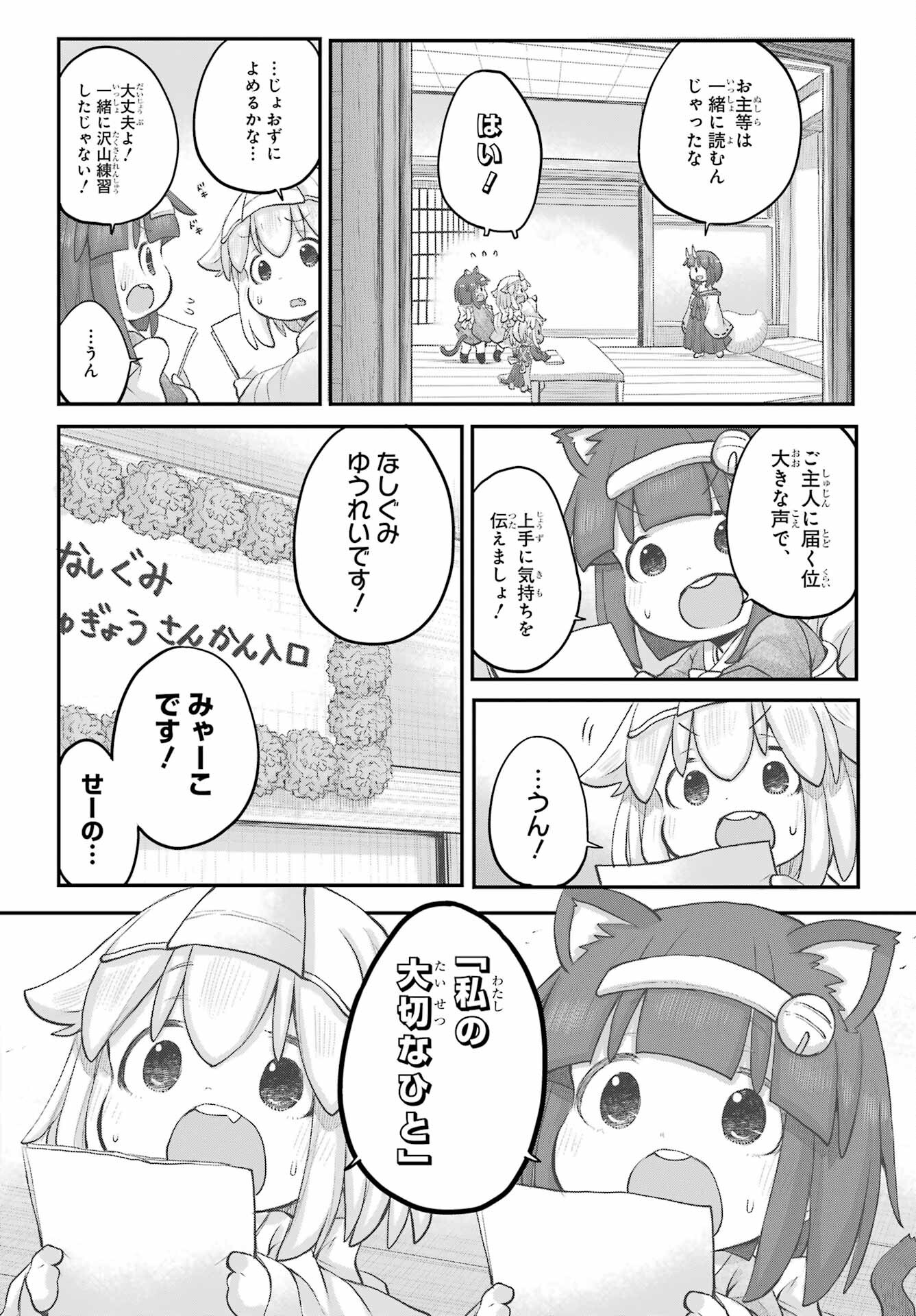 Shachiku-san wa Youjo Yuurei ni Iyasaretai. Chapter 34 22ページ