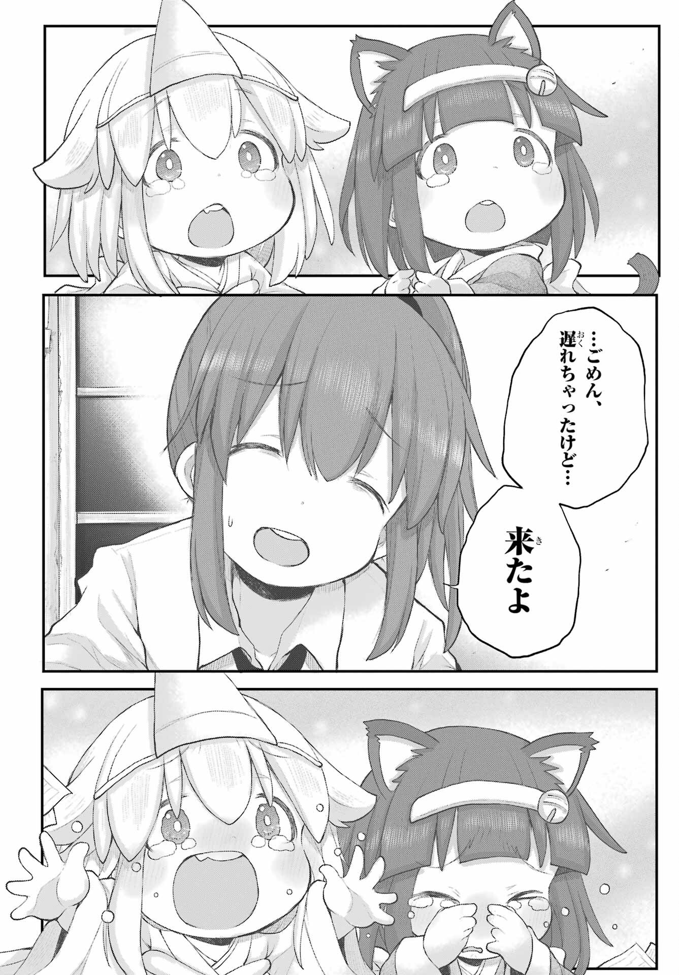 Shachiku-san wa Youjo Yuurei ni Iyasaretai. Chapter 34 26ページ