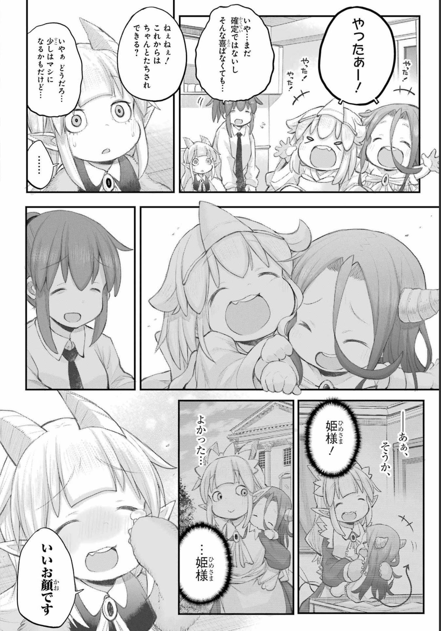 Shachiku-san wa Youjo Yuurei ni Iyasaretai. Chapter 35 16ページ