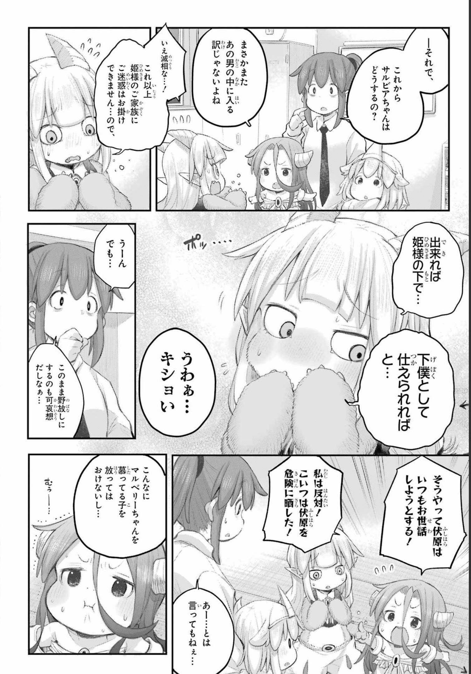 Shachiku-san wa Youjo Yuurei ni Iyasaretai. Chapter 35 18ページ