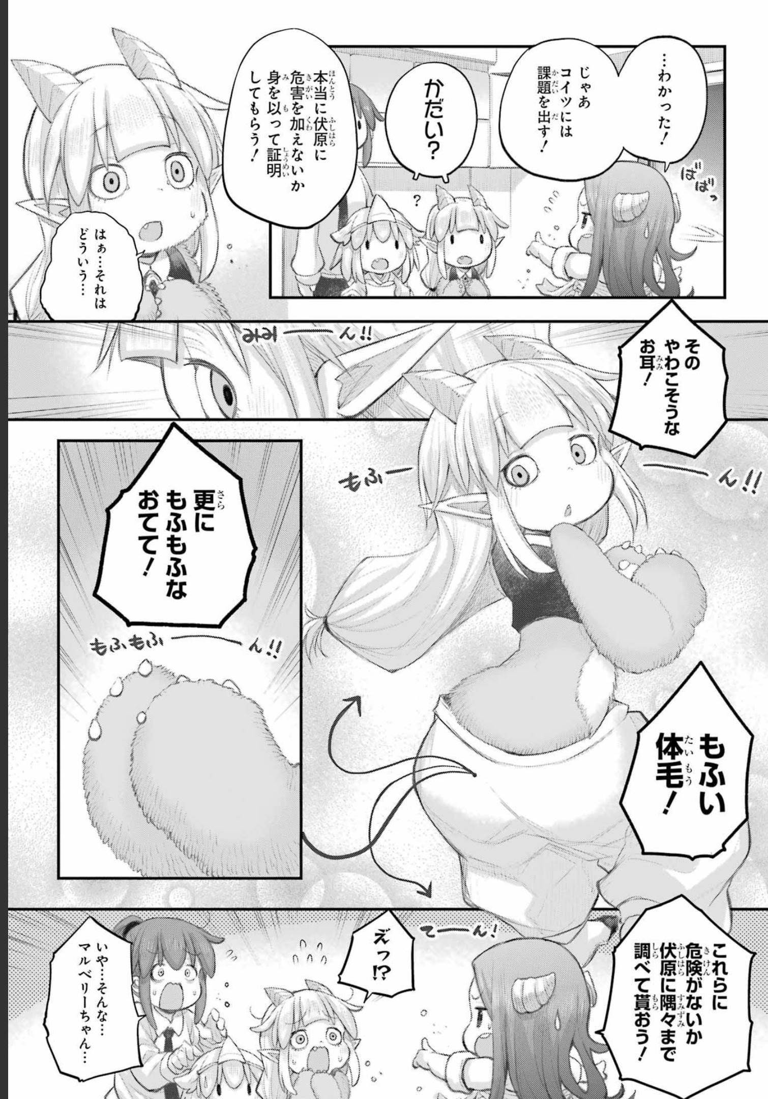 Shachiku-san wa Youjo Yuurei ni Iyasaretai. Chapter 35 19ページ