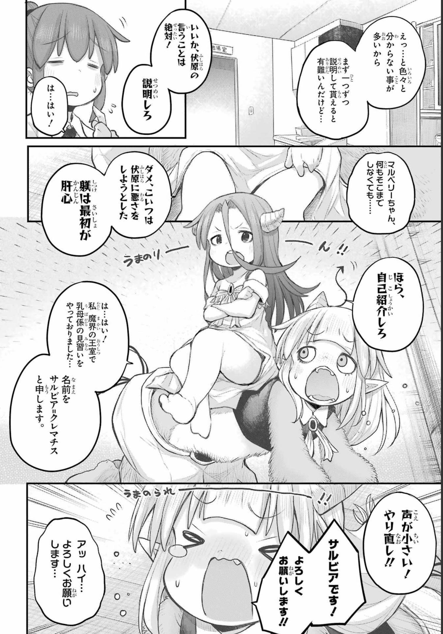 Shachiku-san wa Youjo Yuurei ni Iyasaretai. Chapter 35 4ページ