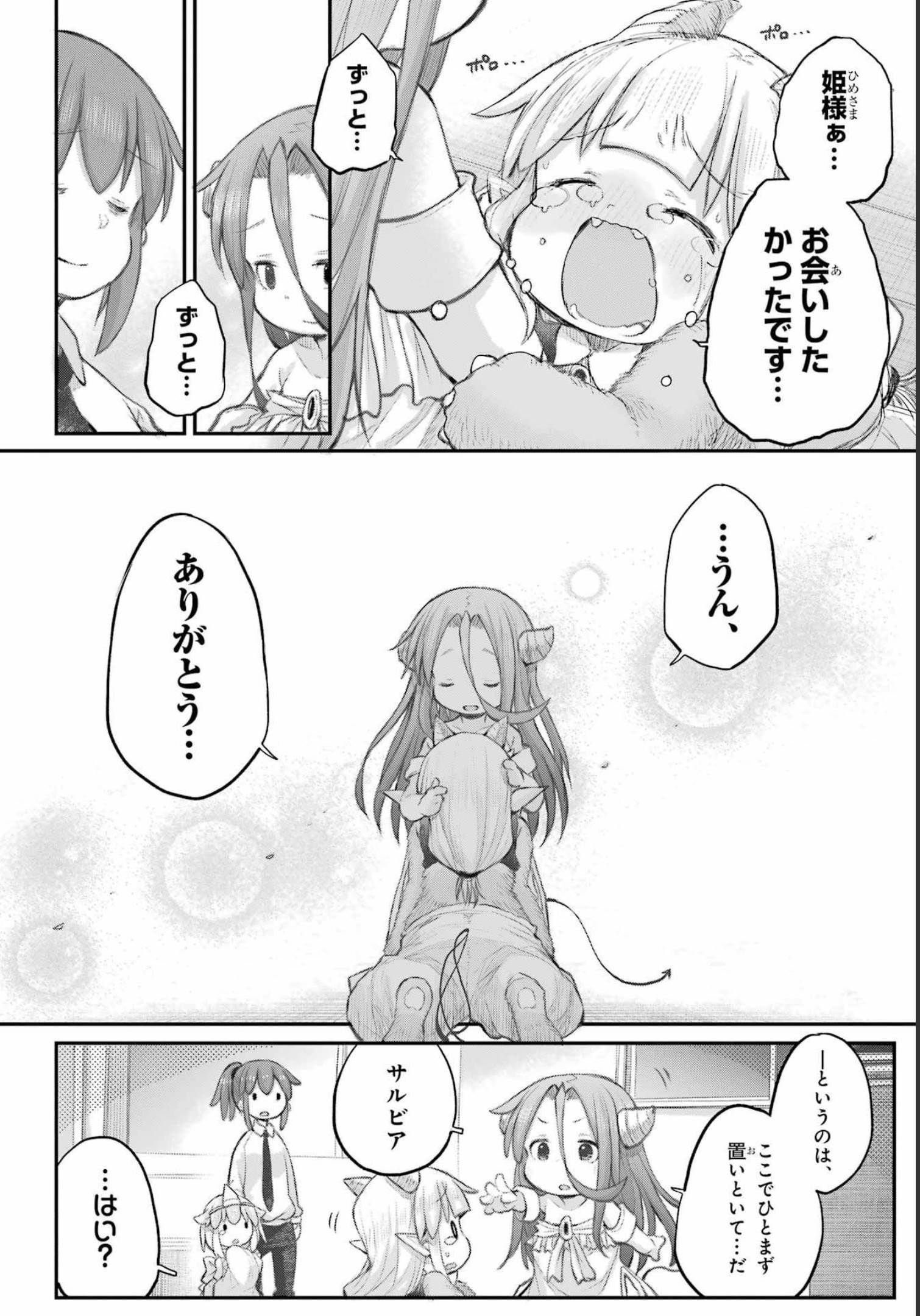 Shachiku-san wa Youjo Yuurei ni Iyasaretai. Chapter 35 10ページ