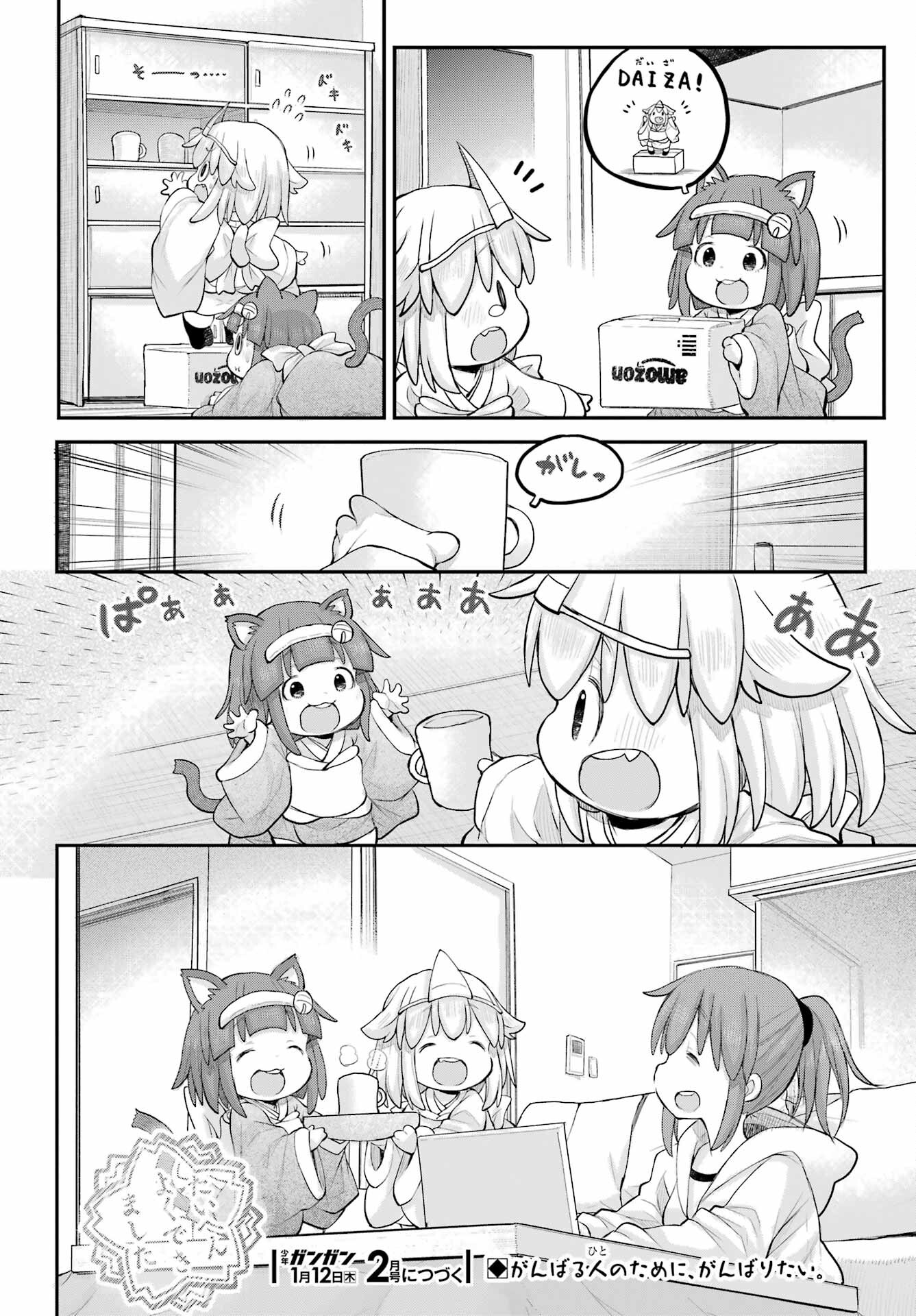 Shachiku-san wa Youjo Yuurei ni Iyasaretai. Chapter 36 10ページ
