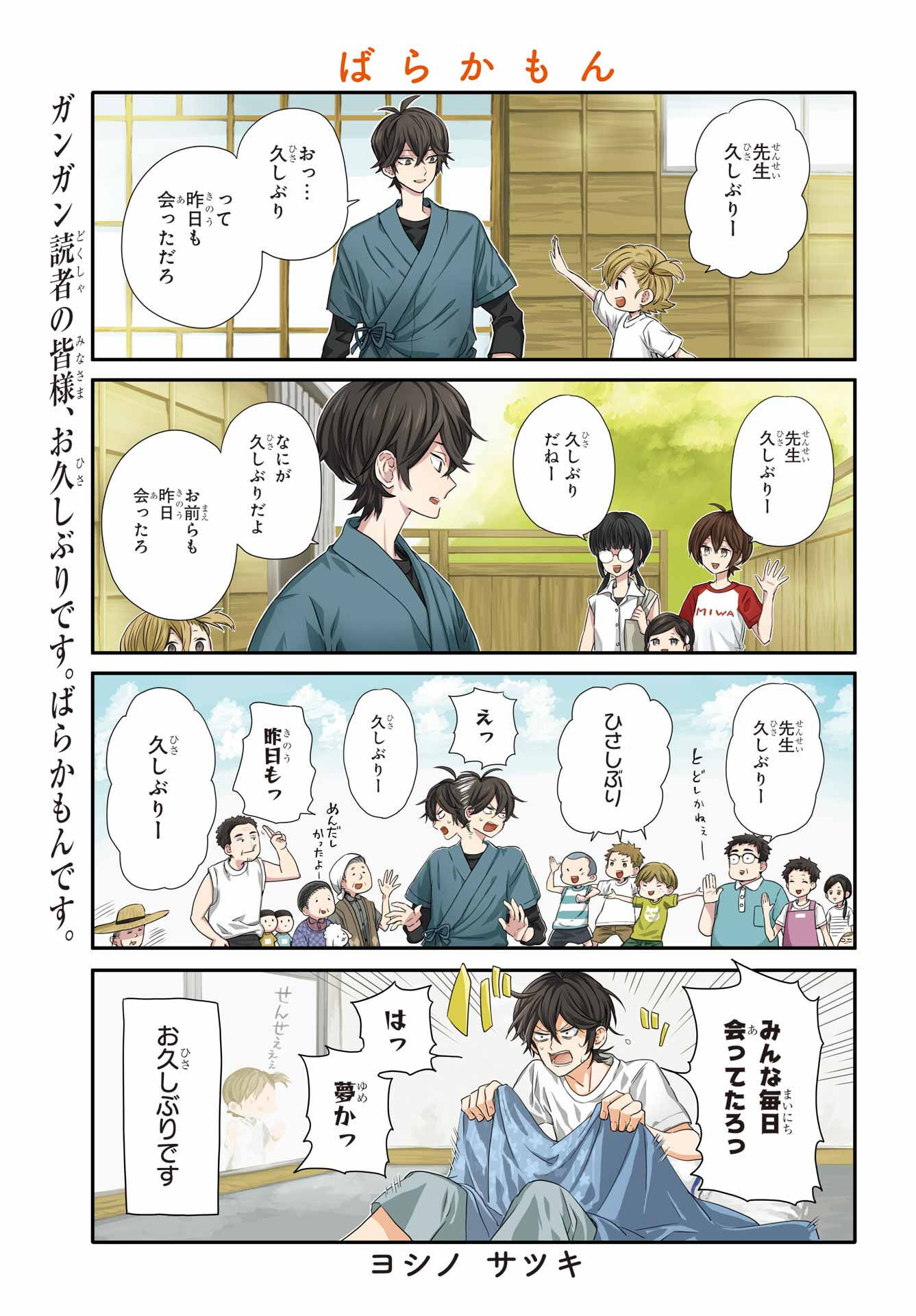 Owl Night Chapter 1 1ページ