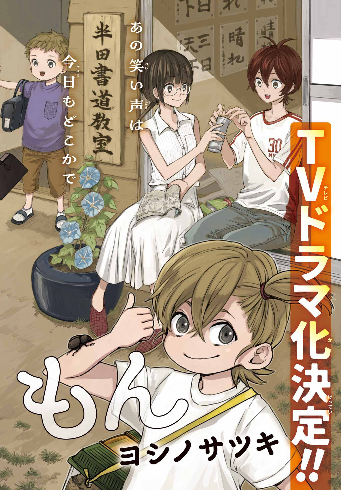 Owl Night Chapter 1 2ページ