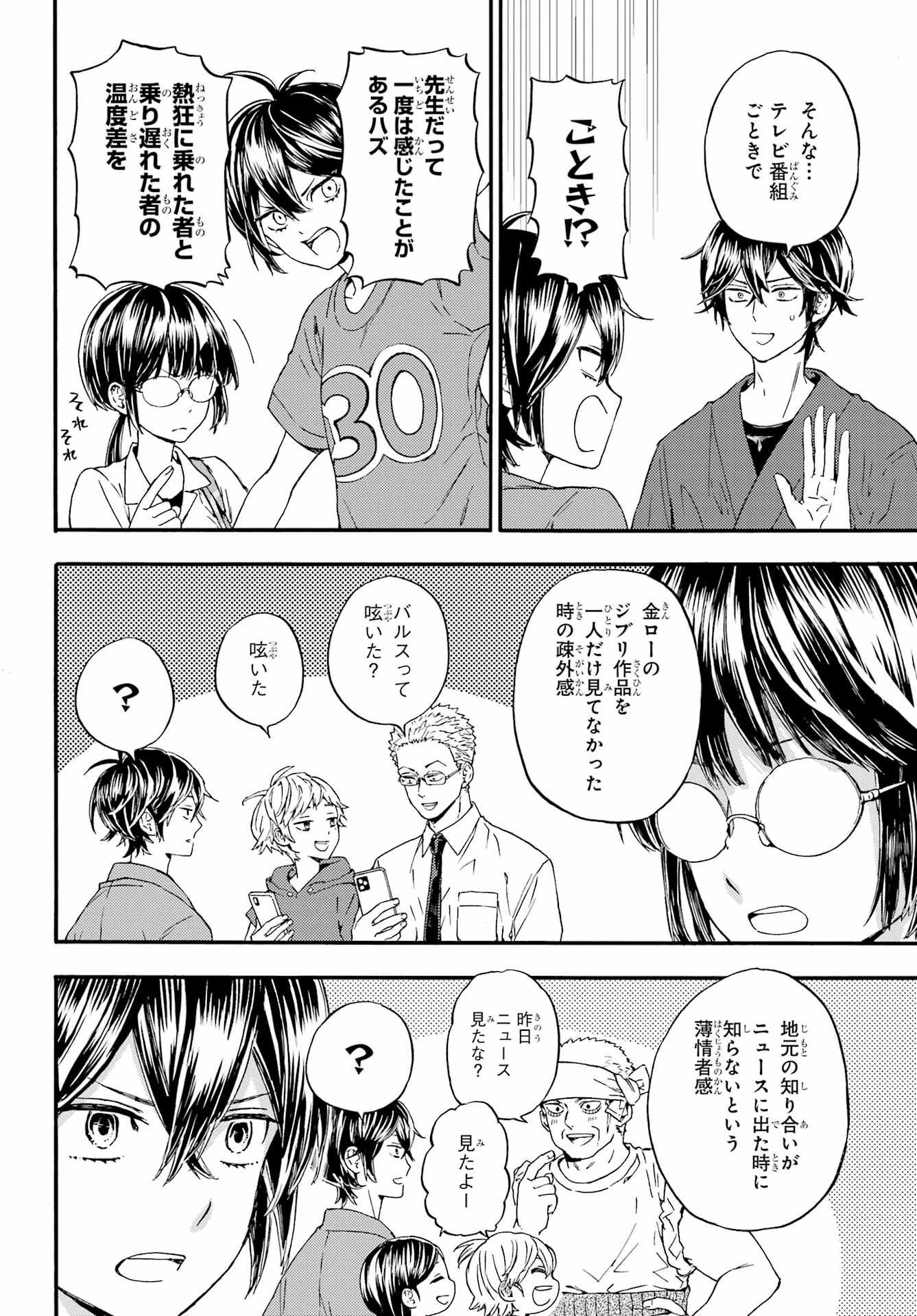 Owl Night Chapter 1 11ページ