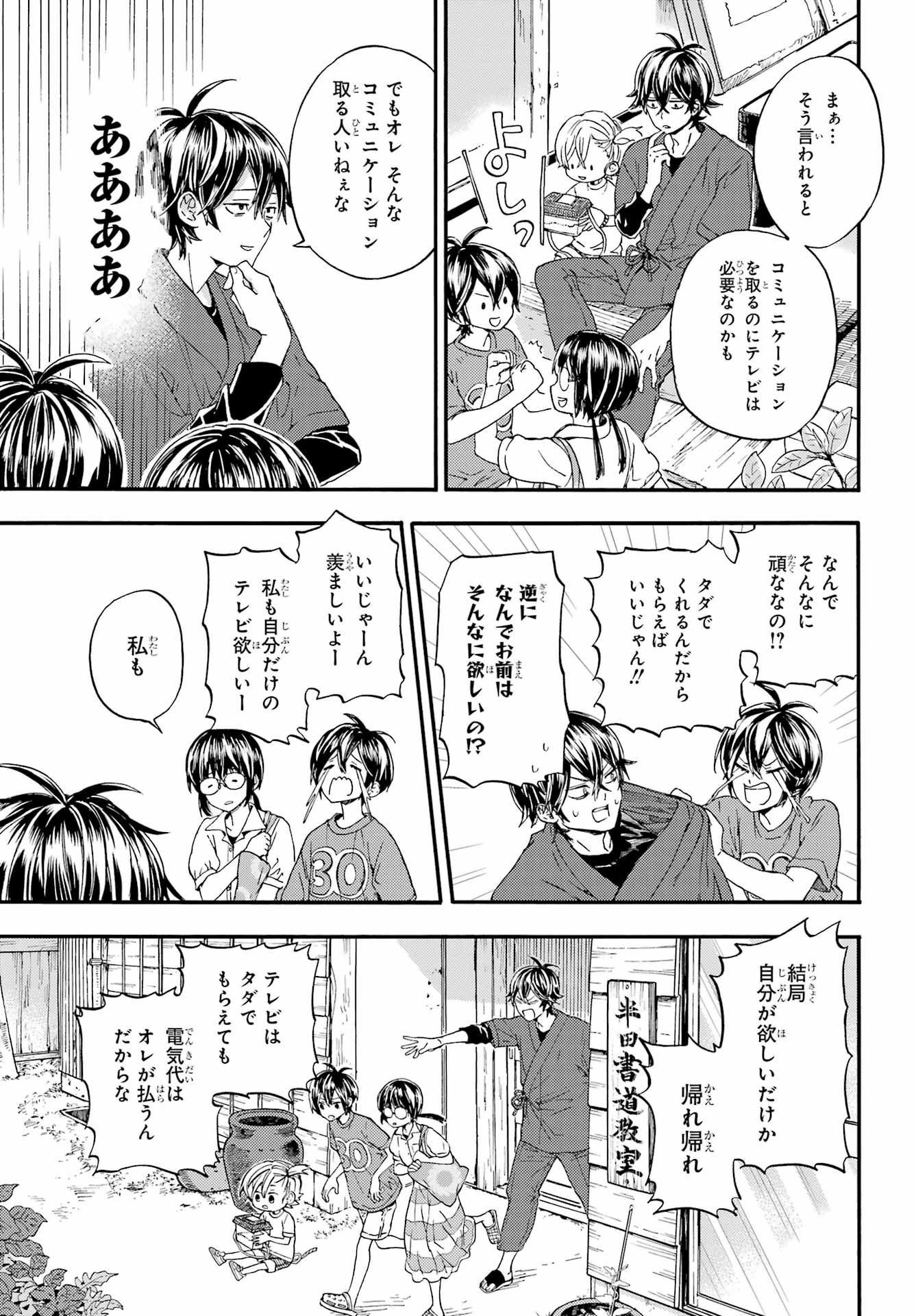 Owl Night Chapter 1 12ページ