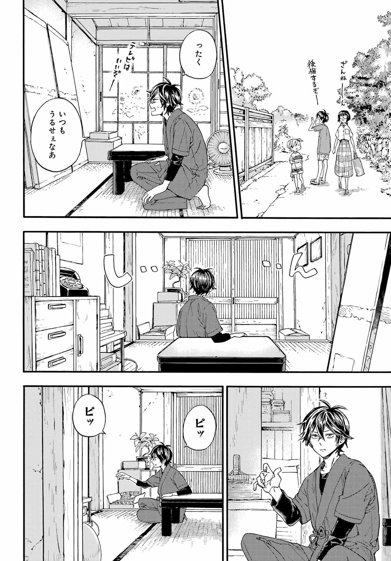 Owl Night Chapter 1 13ページ