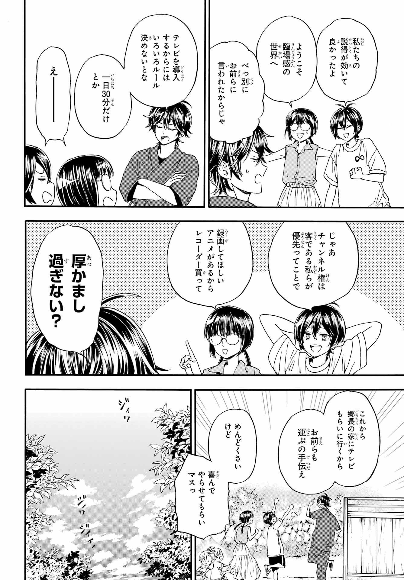 Owl Night Chapter 1 17ページ