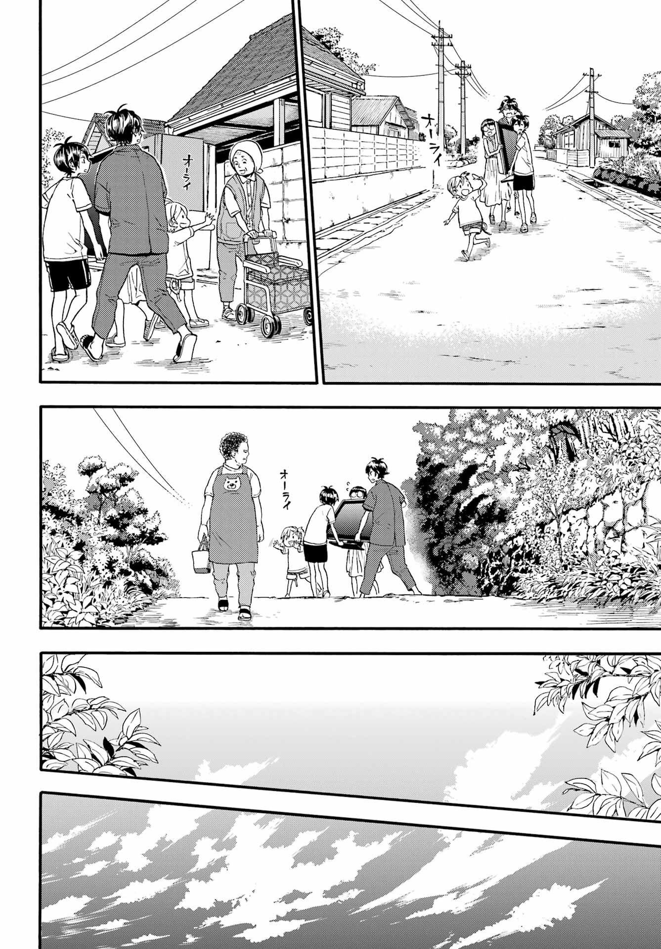 Owl Night Chapter 1 19ページ