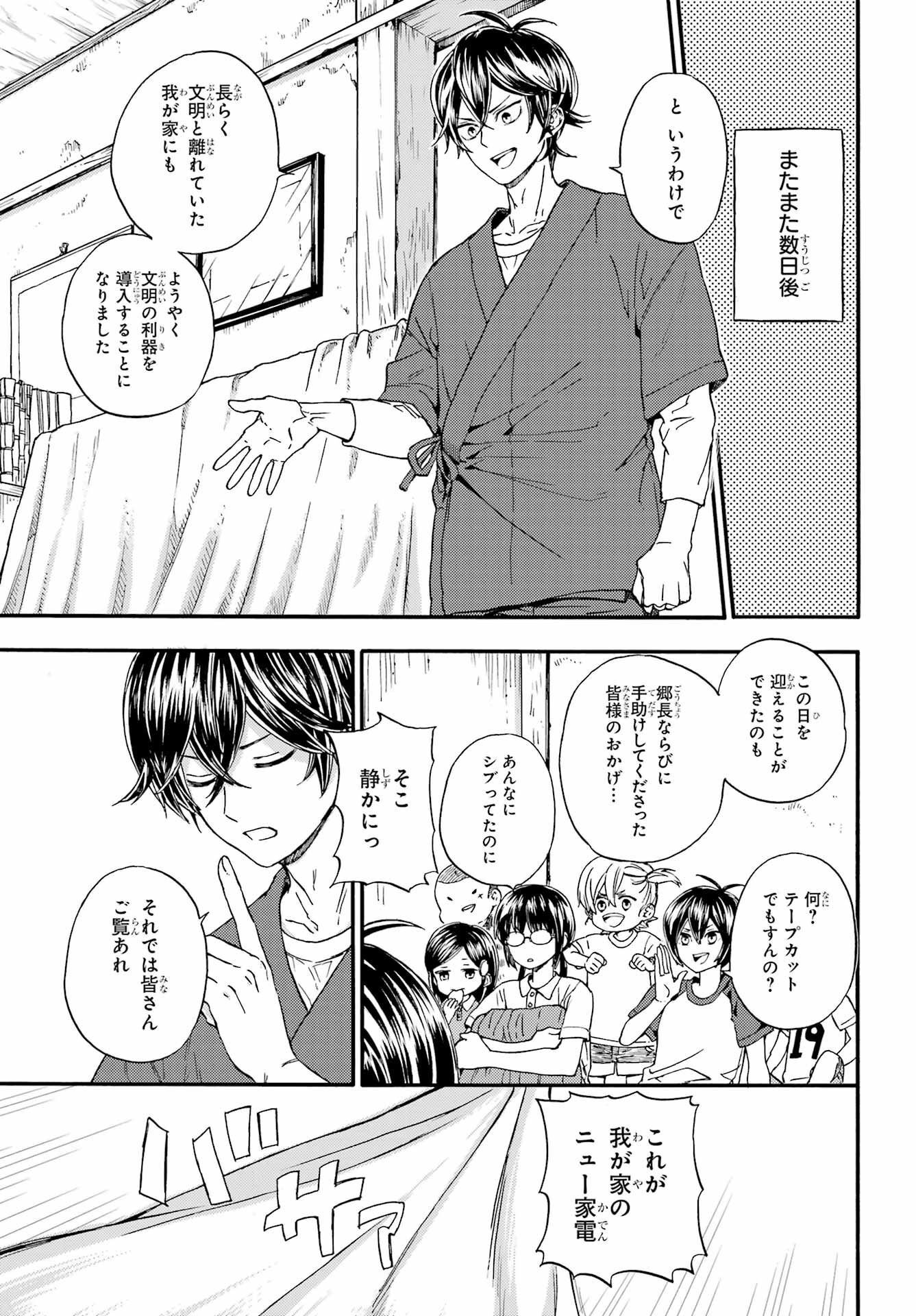 Owl Night Chapter 1 20ページ