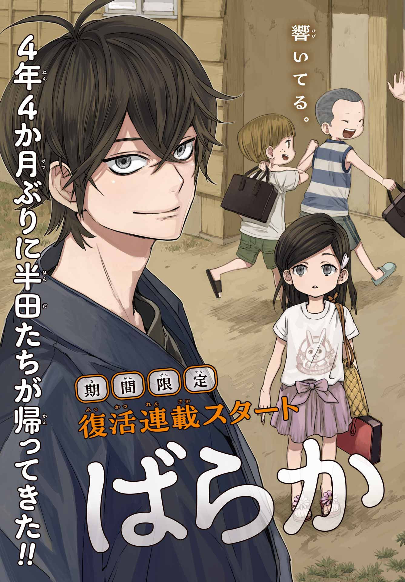 Owl Night Chapter 1 3ページ