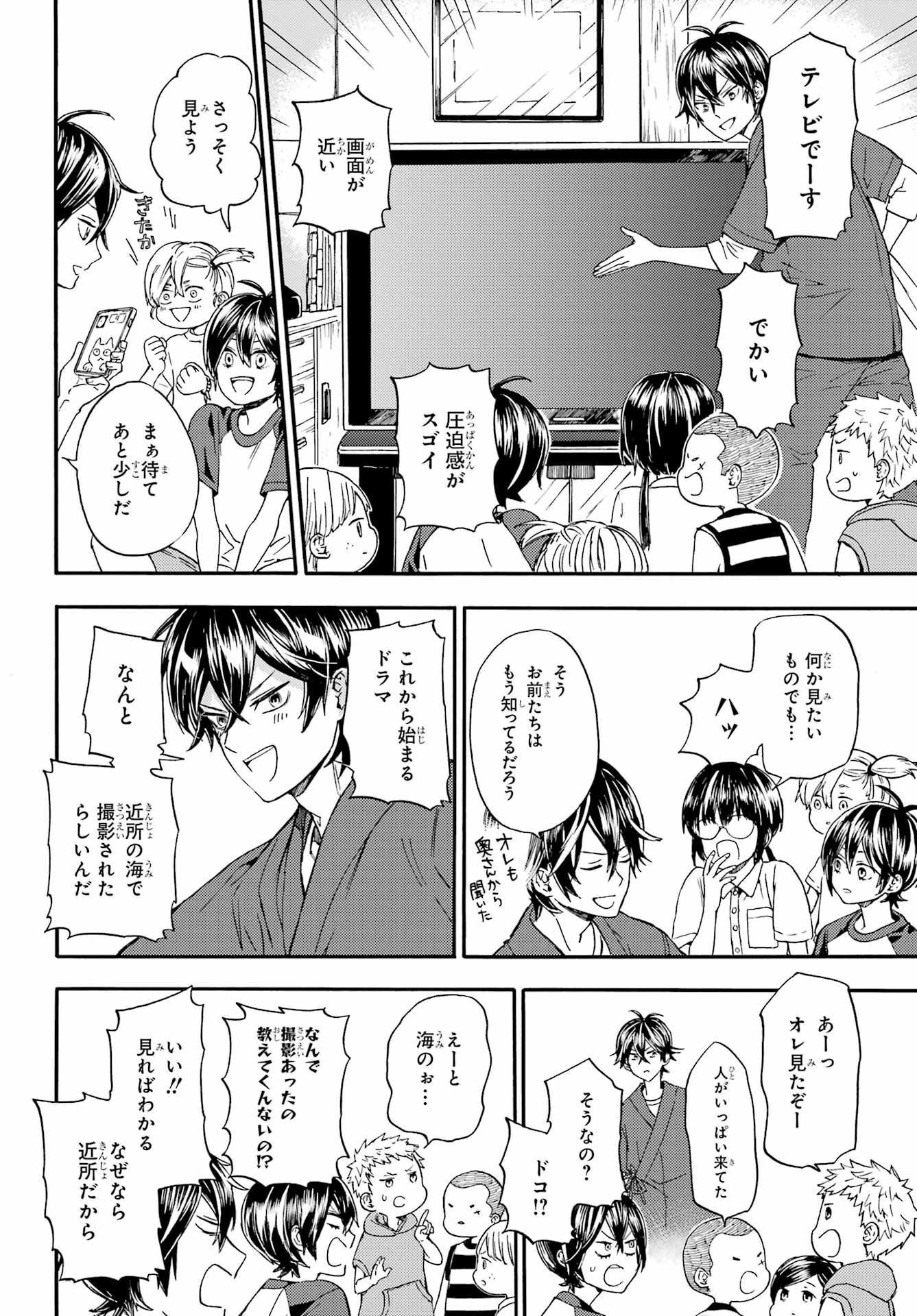 Owl Night Chapter 1 21ページ
