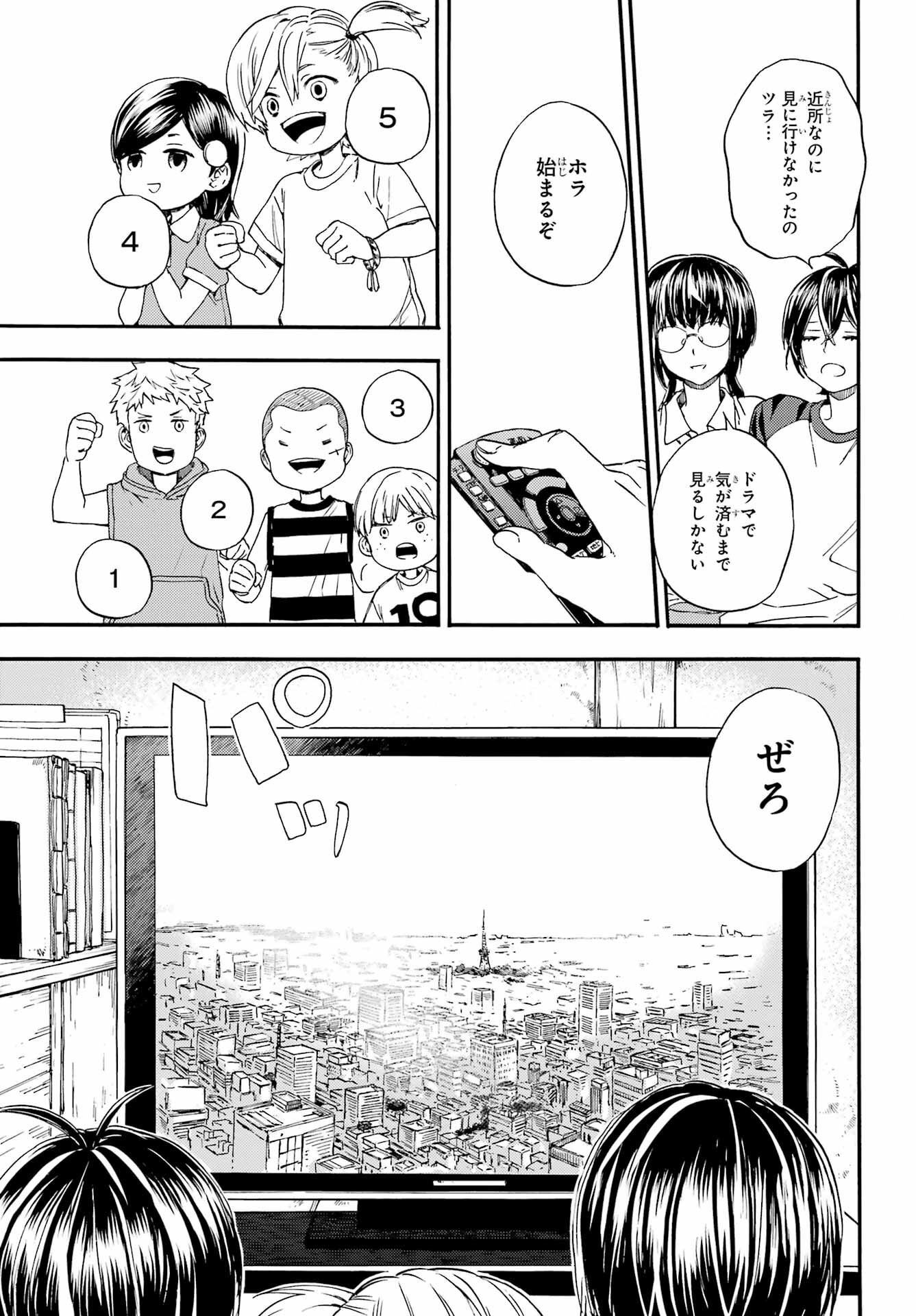 Owl Night Chapter 1 22ページ