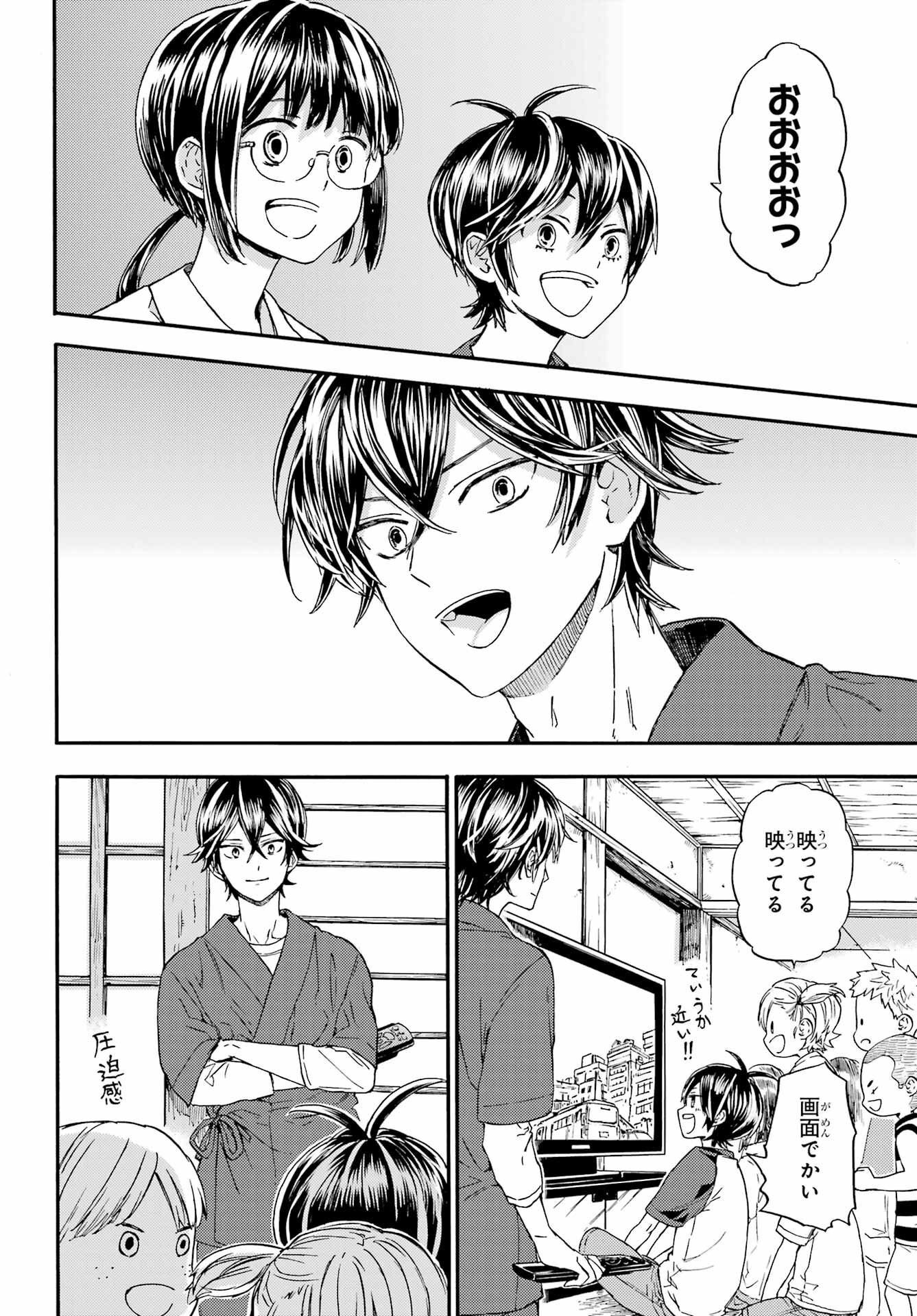 Owl Night Chapter 1 23ページ