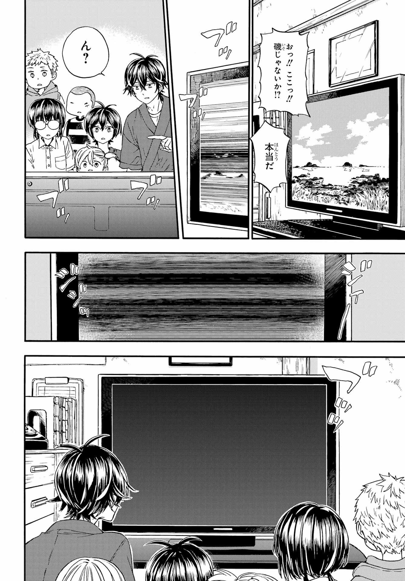 Owl Night Chapter 1 25ページ