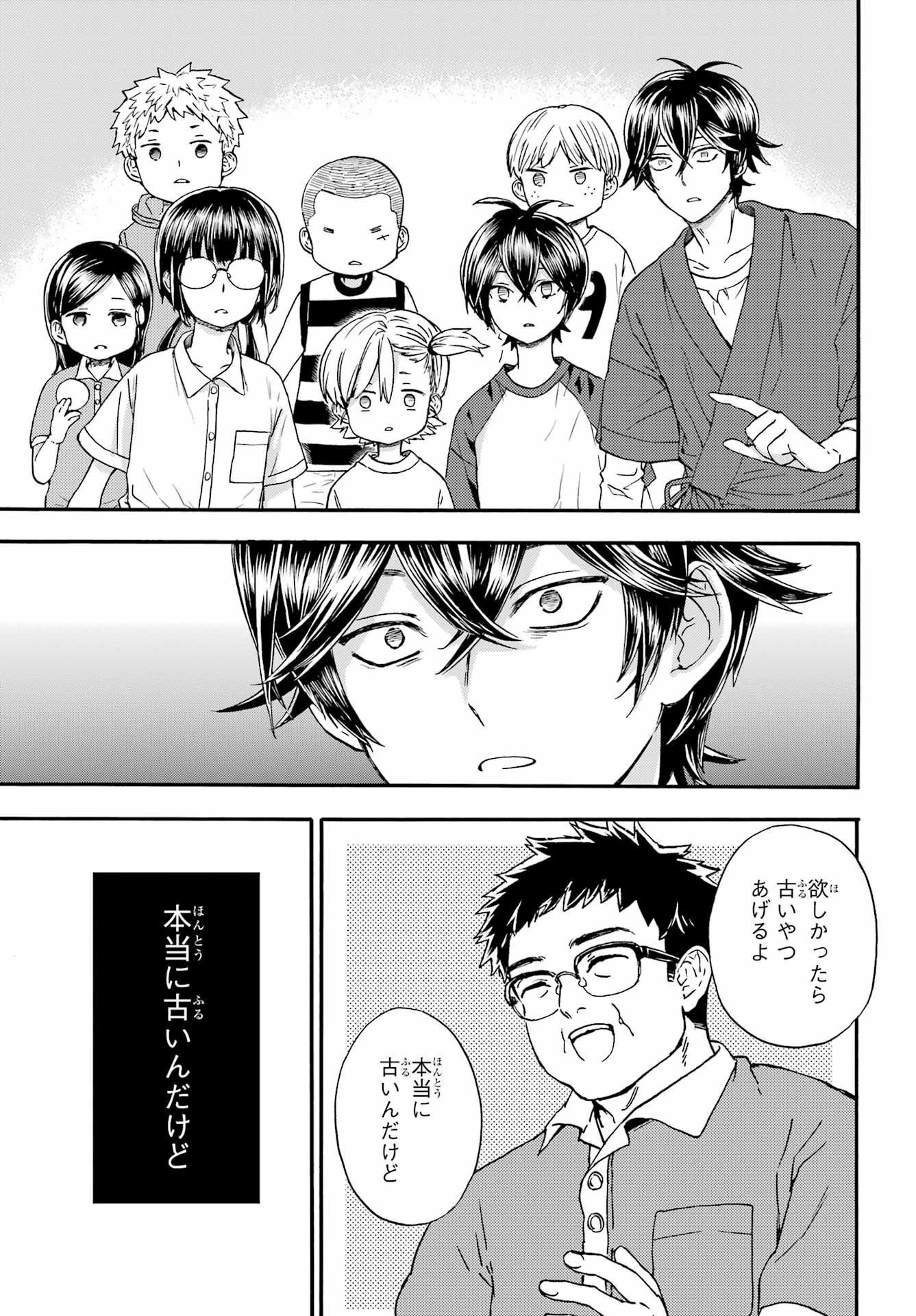 Owl Night Chapter 1 26ページ
