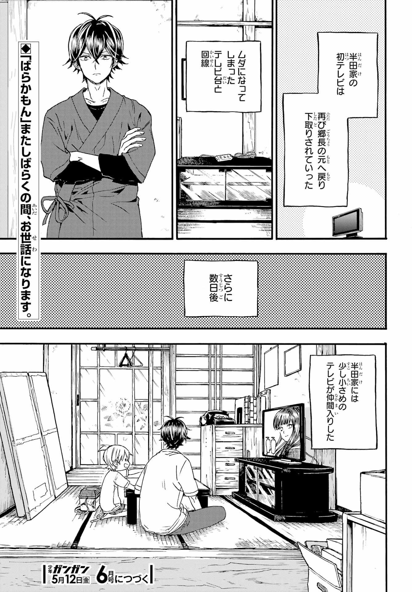 Owl Night Chapter 1 28ページ