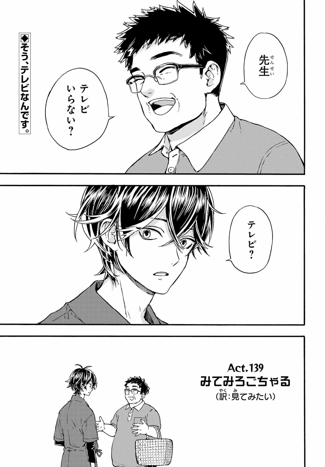 Owl Night Chapter 1 4ページ