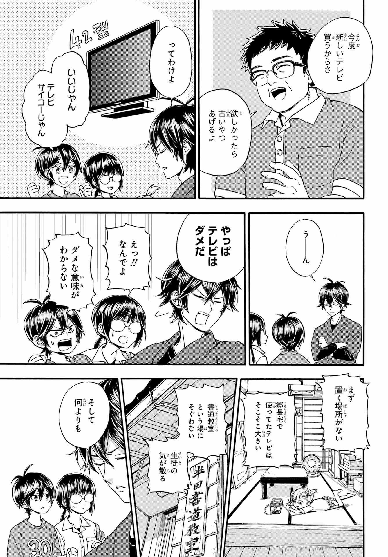 Owl Night Chapter 1 6ページ