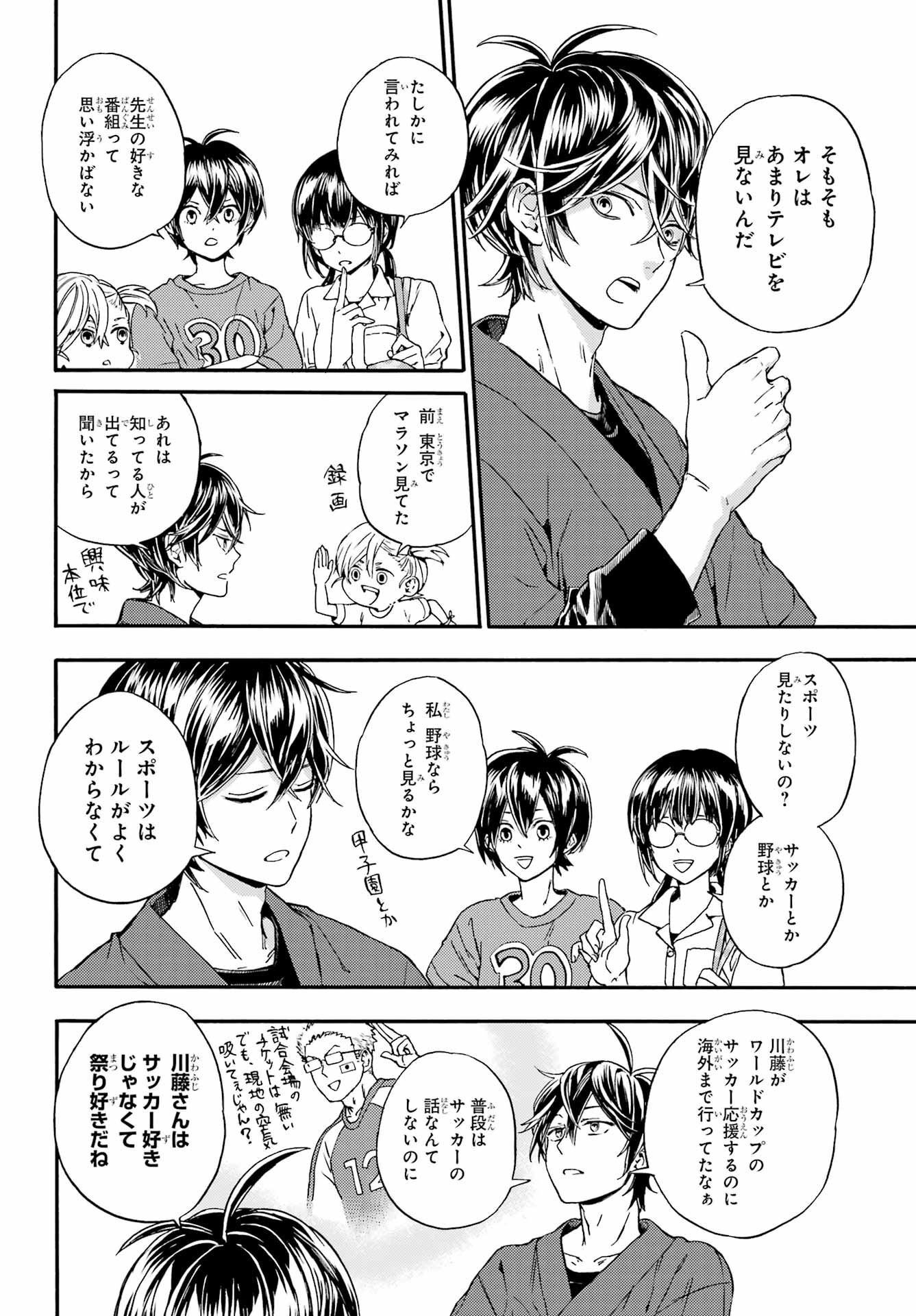 Owl Night Chapter 1 7ページ